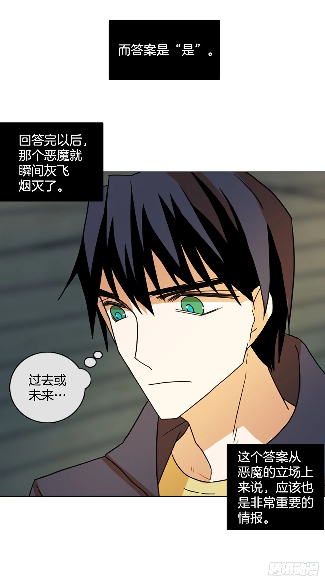 194.尾声.三年后（2） 第50页