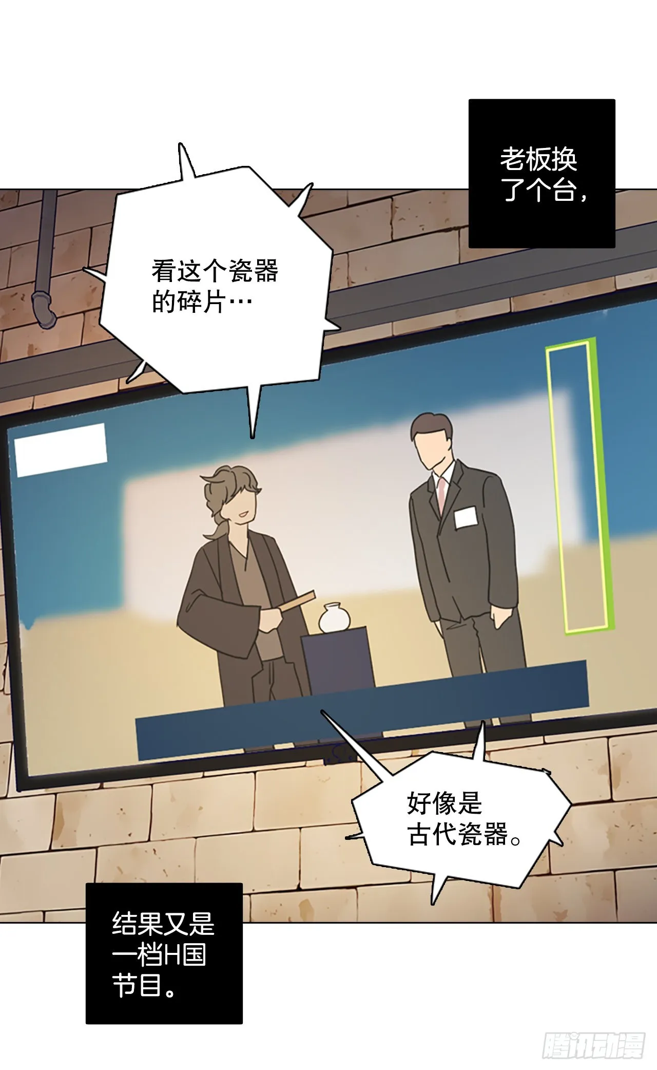 194.尾声.三年后（2） 第60页