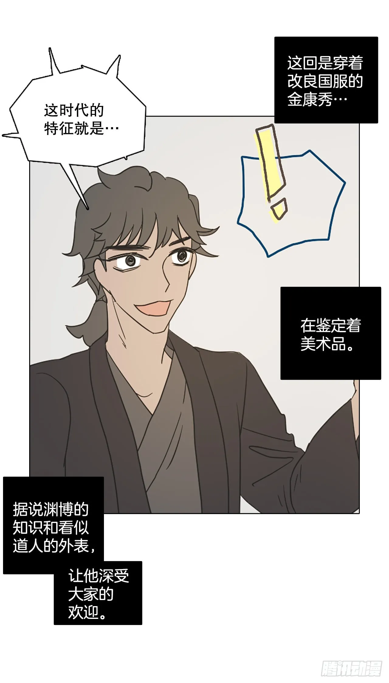 194.尾声.三年后（2） 第61页