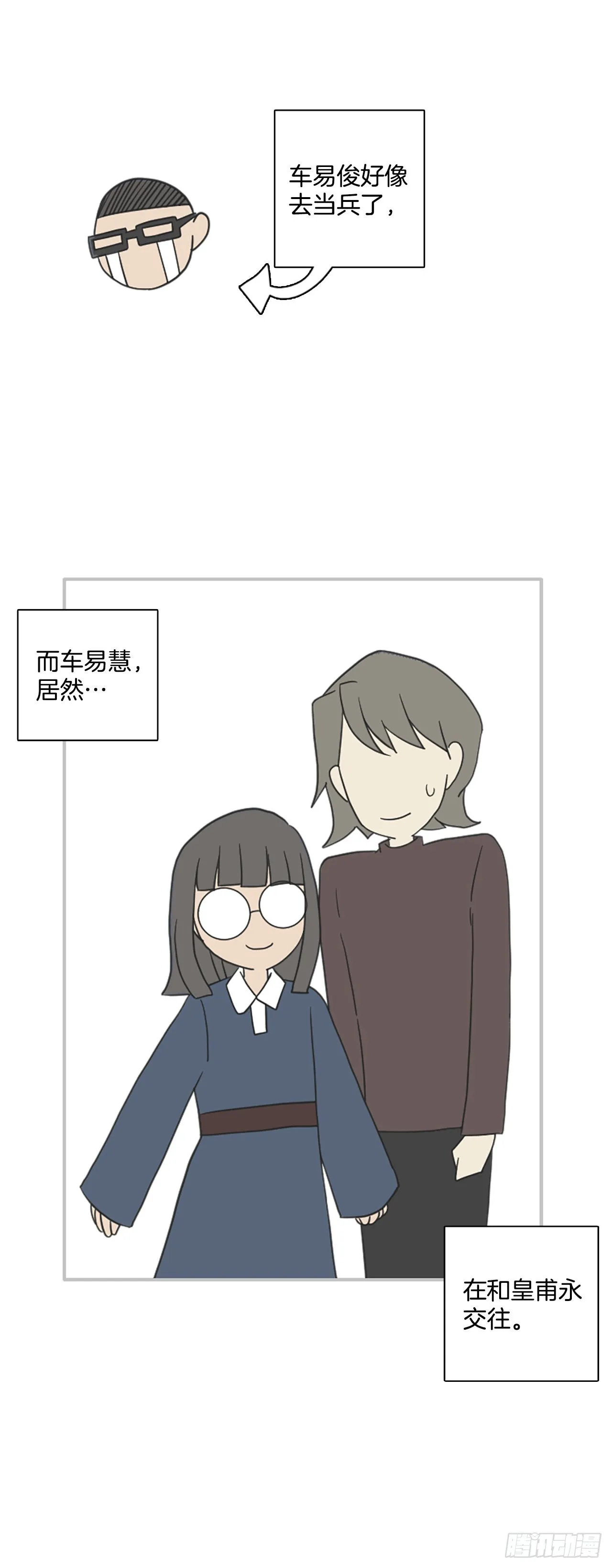 194.尾声.三年后（2） 第63页