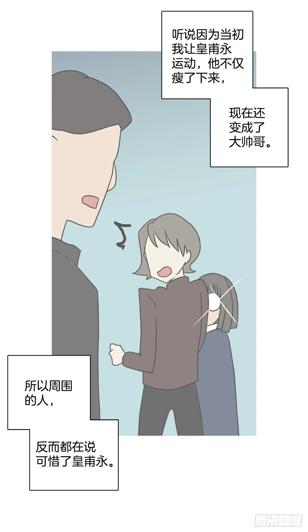 194.尾声.三年后（2） 第64页