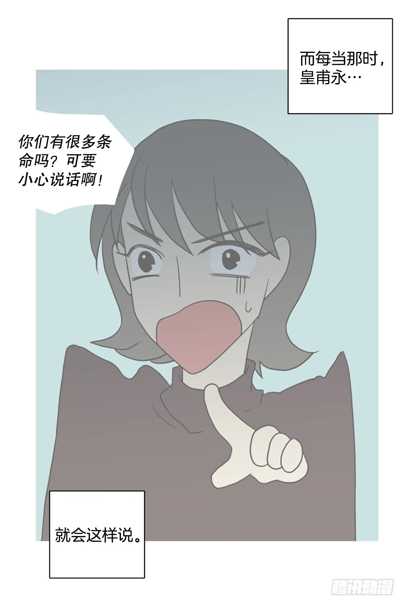 194.尾声.三年后（2） 第65页