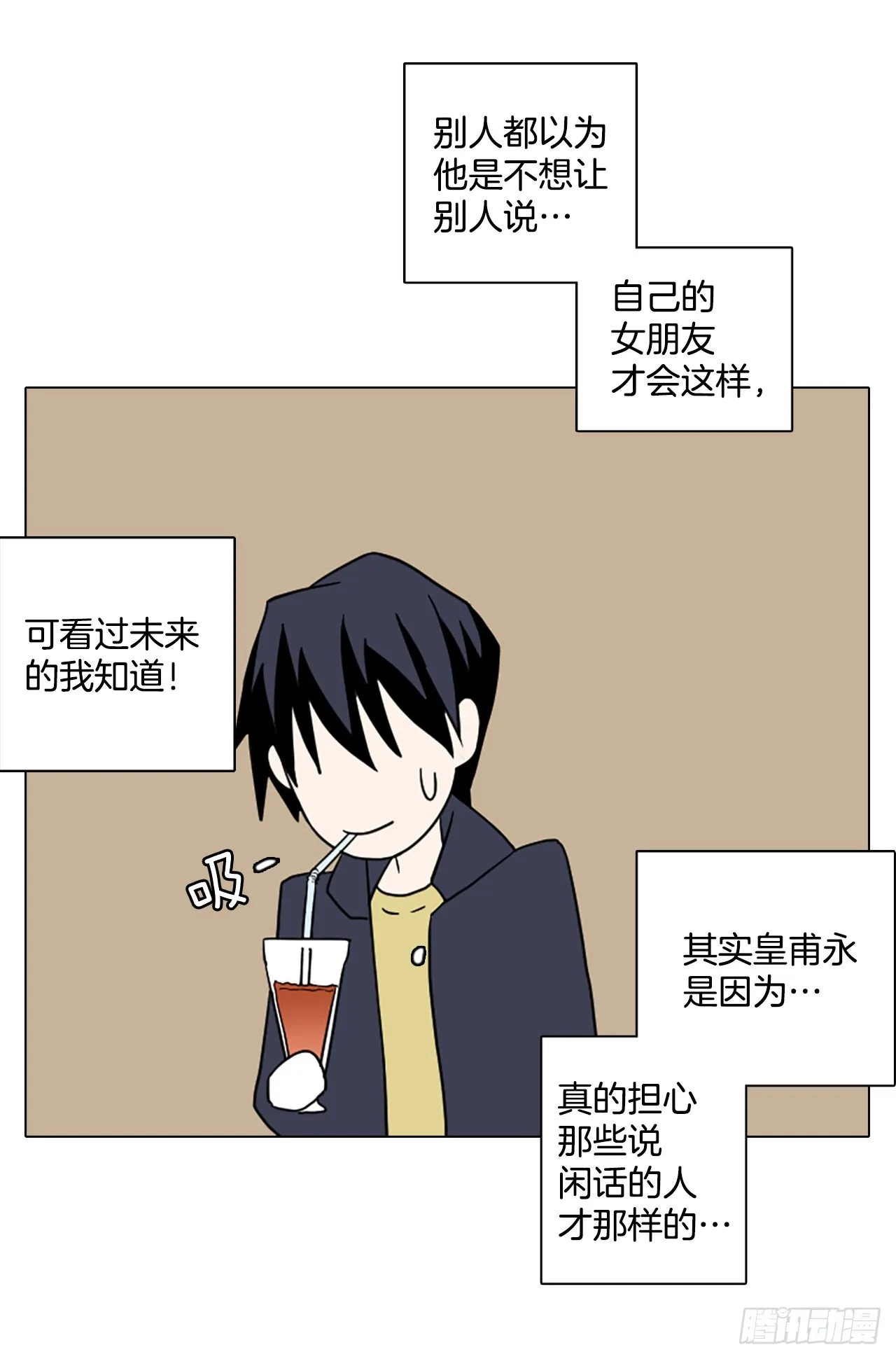 194.尾声.三年后（2） 第66页