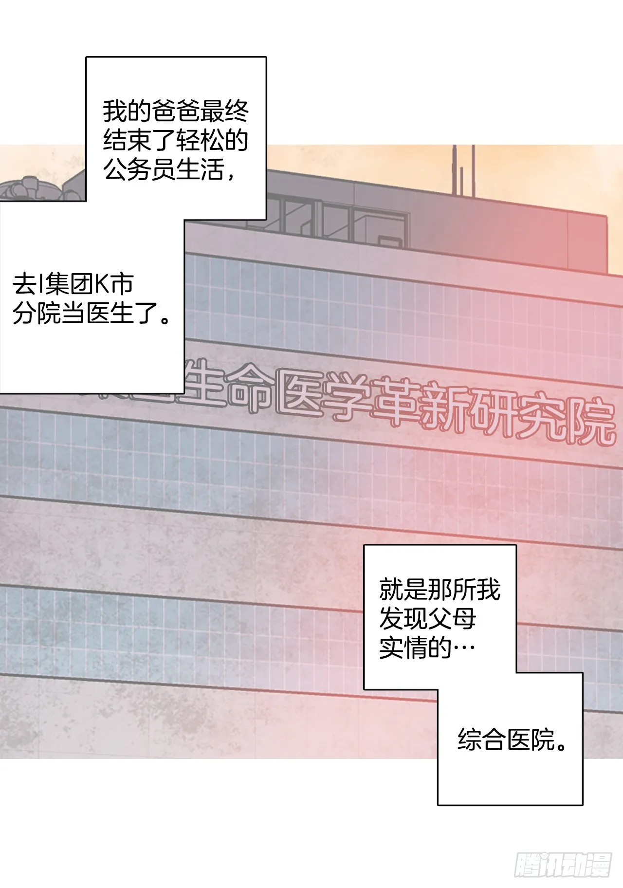 194.尾声.三年后（2） 第67页