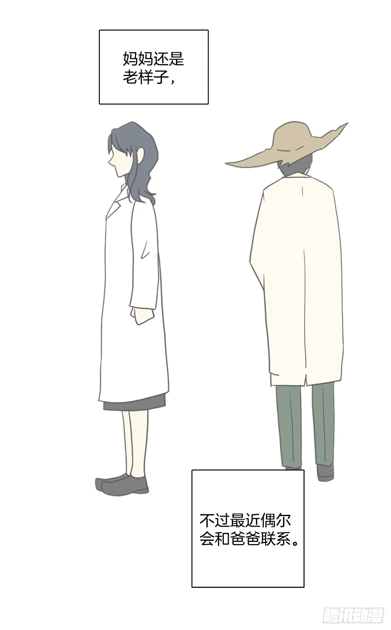 194.尾声.三年后（2） 第68页