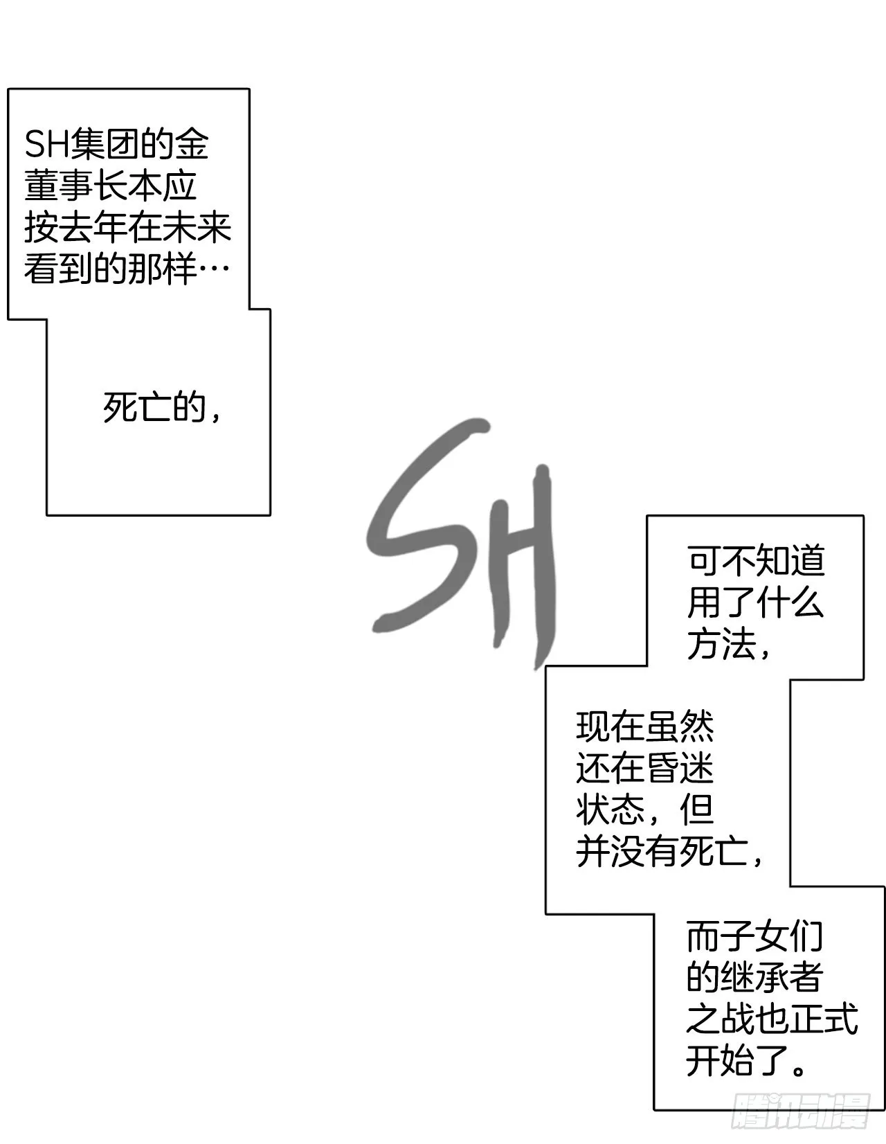 194.尾声.三年后（2） 第69页