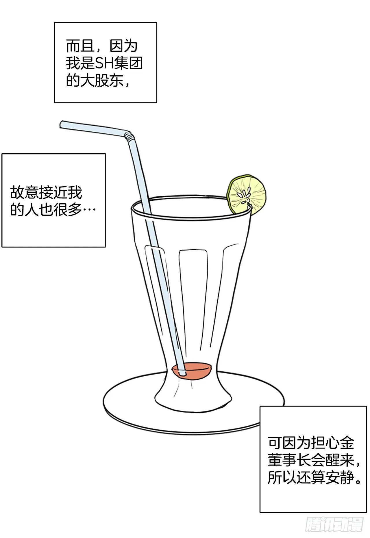 194.尾声.三年后（2） 第70页