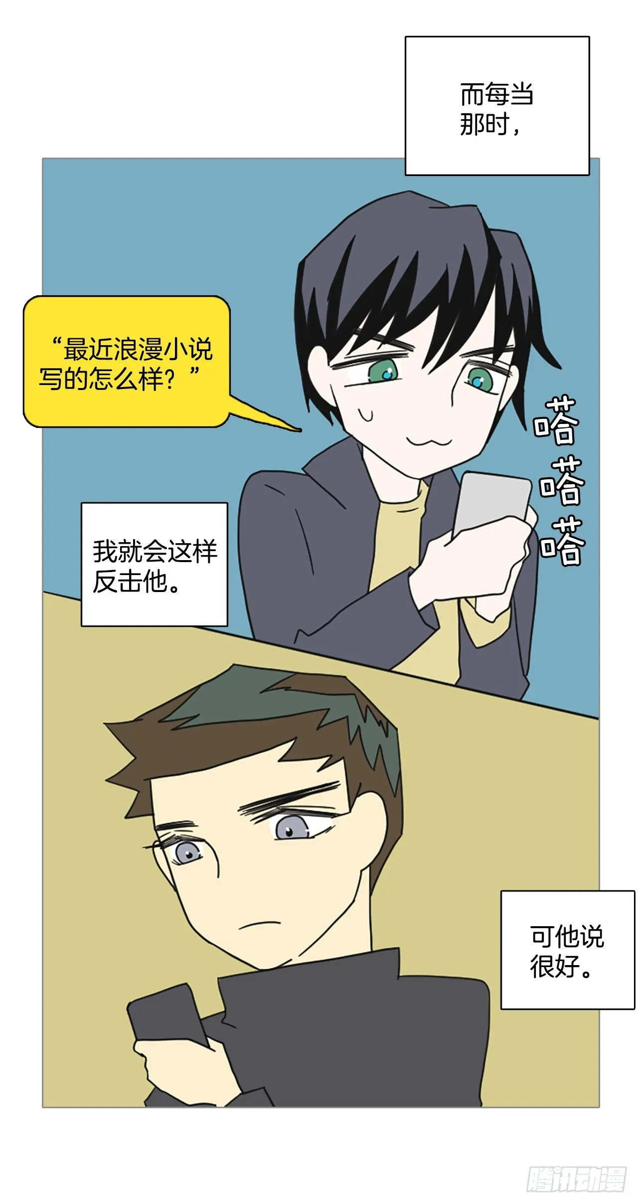194.尾声.三年后（2） 第73页