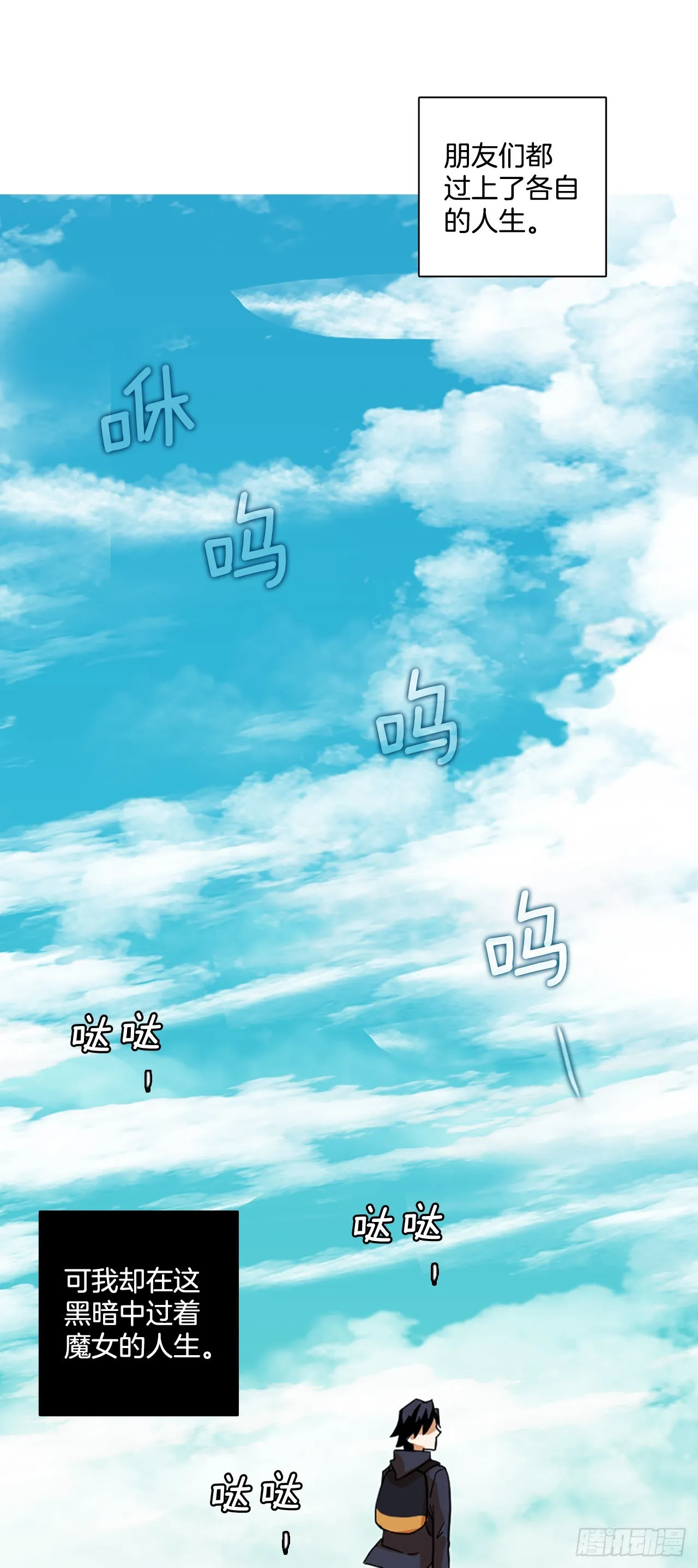 194.尾声.三年后（2） 第76页