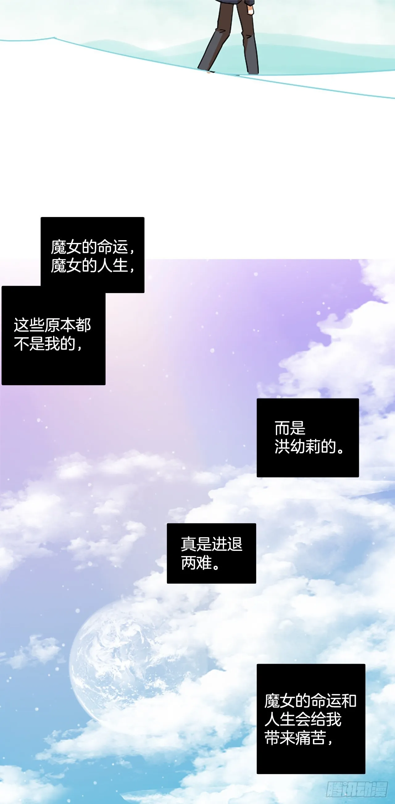 194.尾声.三年后（2） 第77页