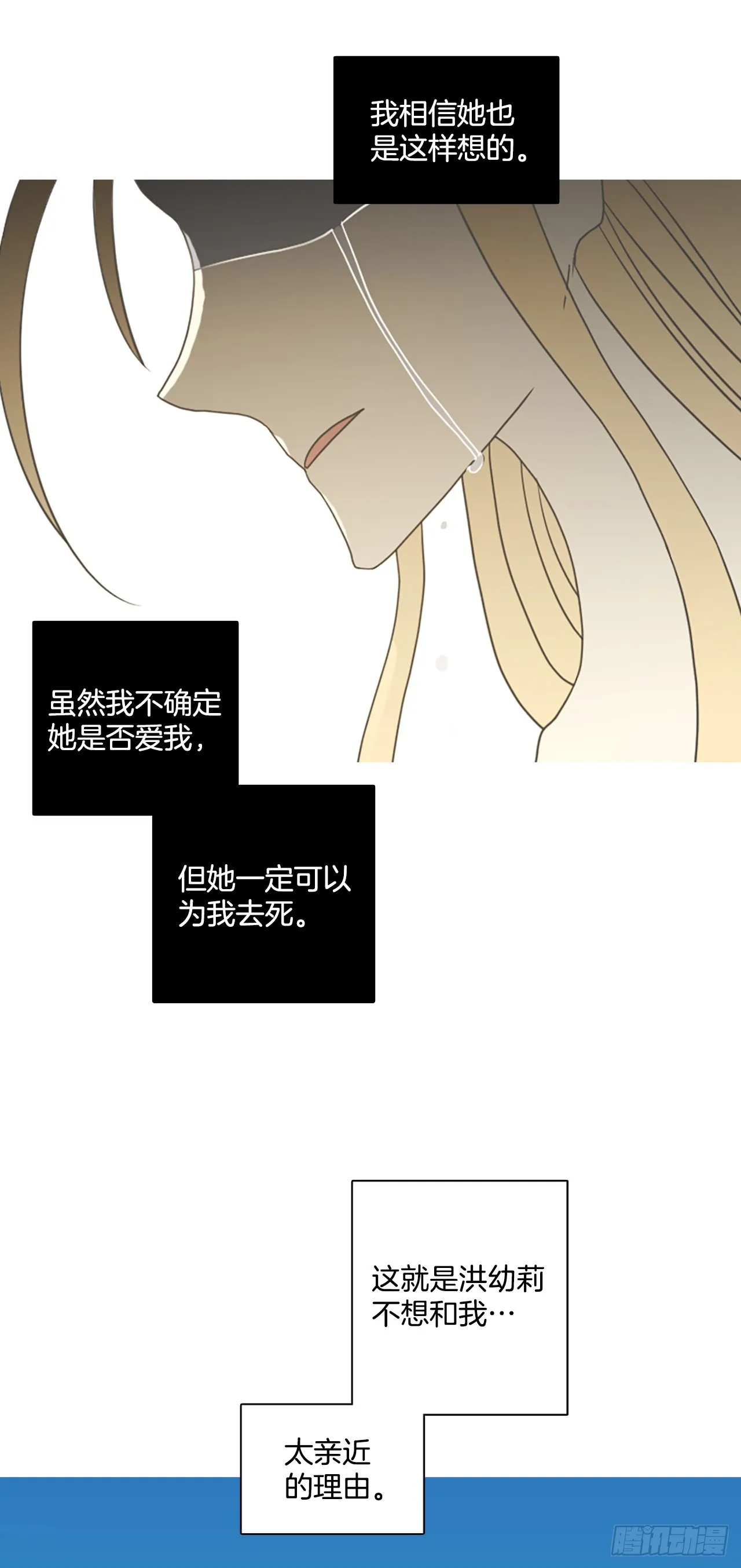 194.尾声.三年后（2） 第81页