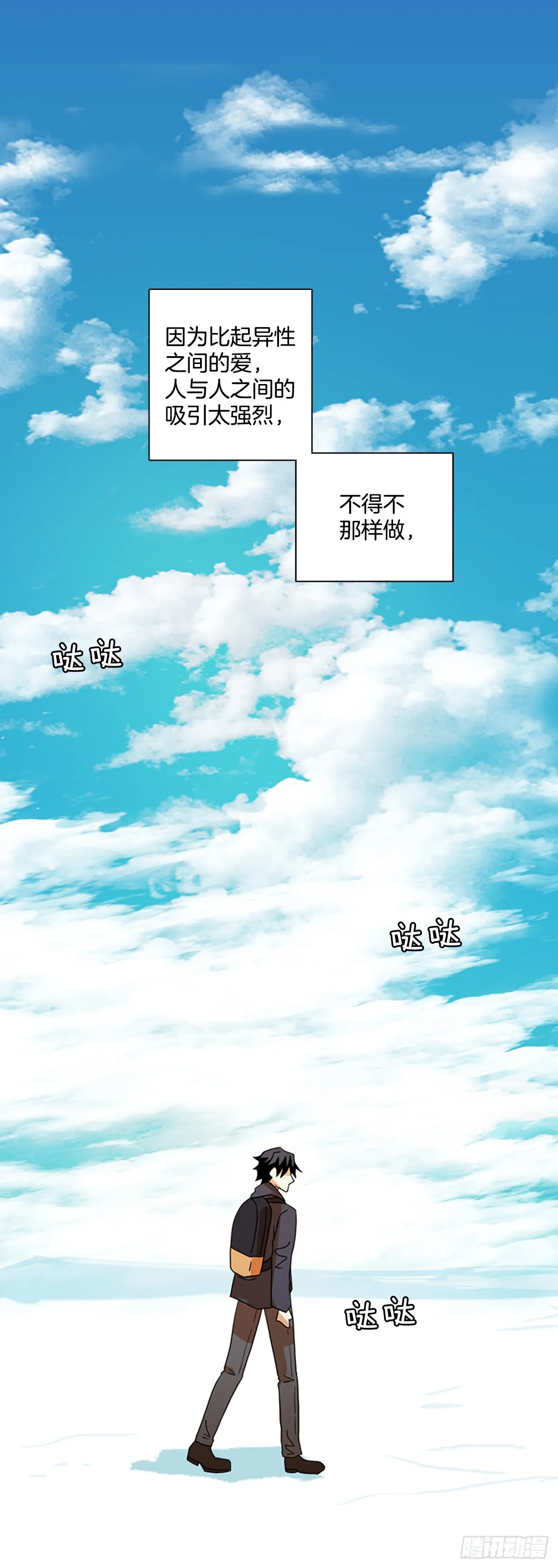 194.尾声.三年后（2） 第82页