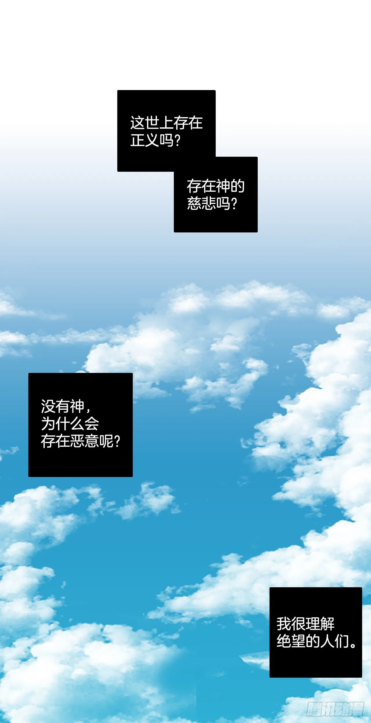 194.尾声.三年后（2） 第84页