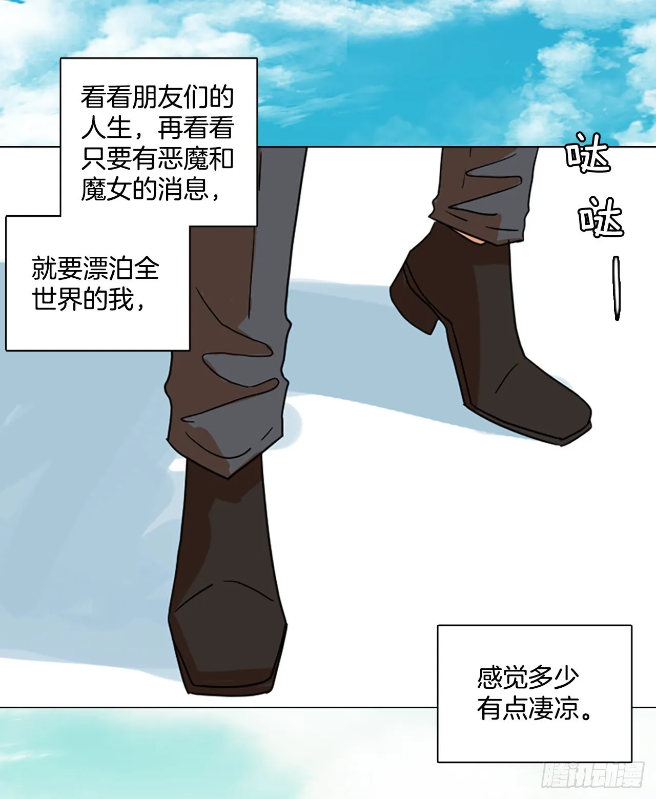 194.尾声.三年后（2） 第85页