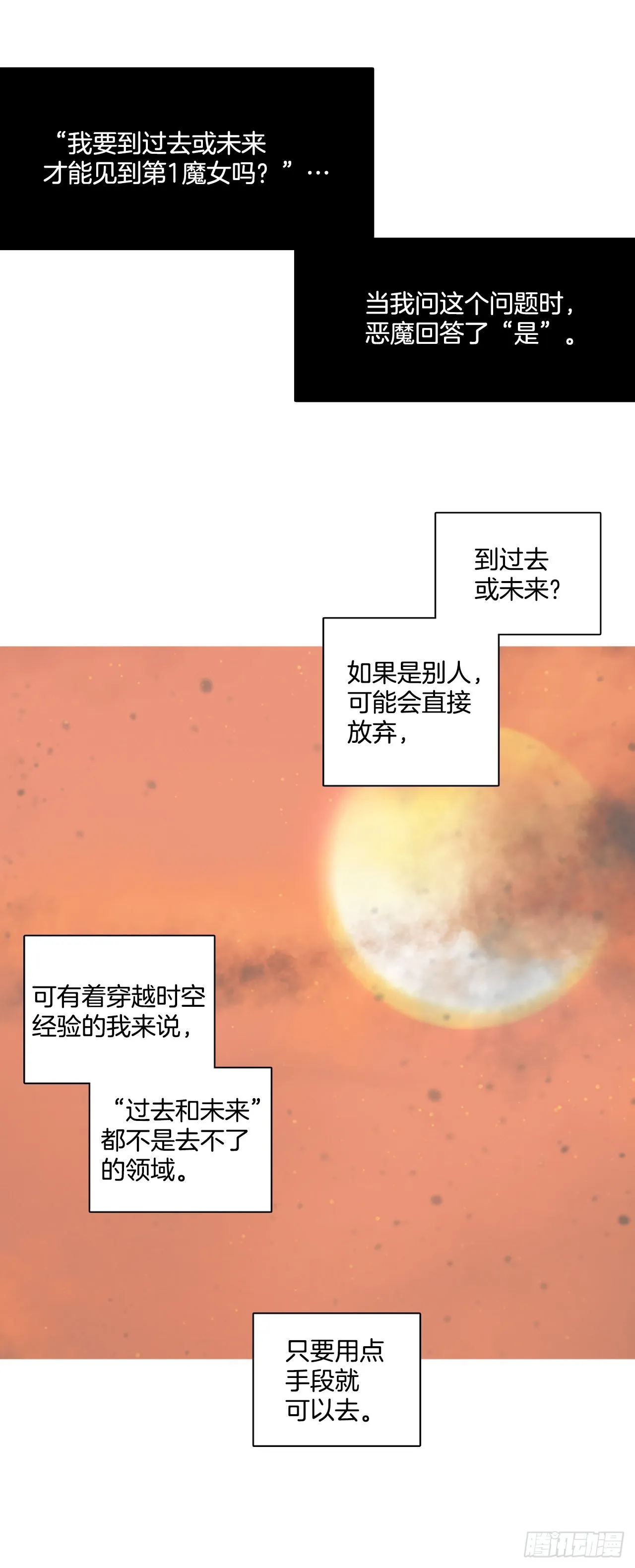 194.尾声.三年后（2） 第90页
