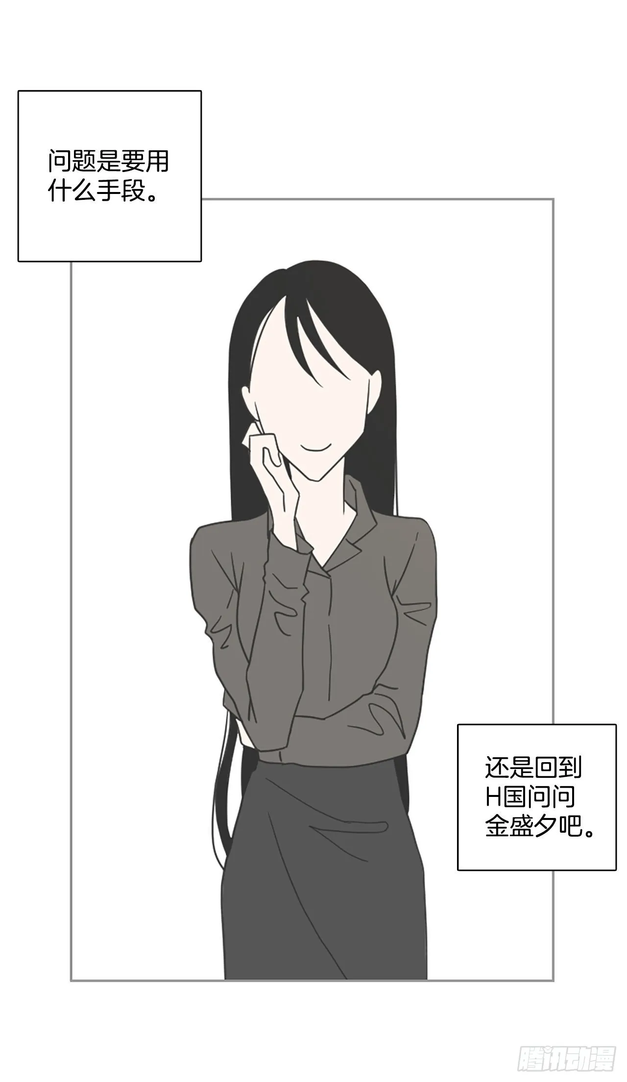 194.尾声.三年后（2） 第91页