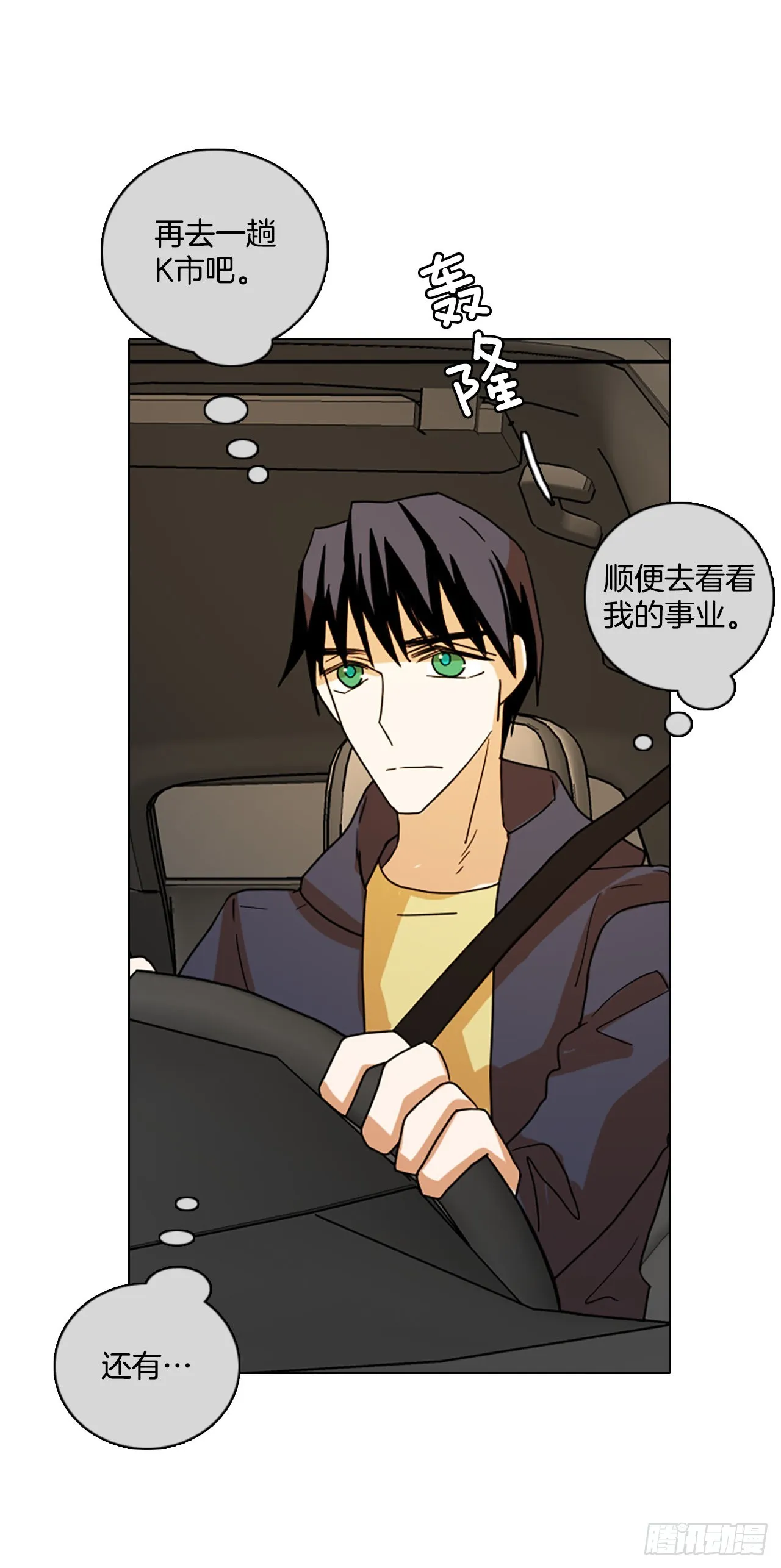 194.尾声.三年后（2） 第92页