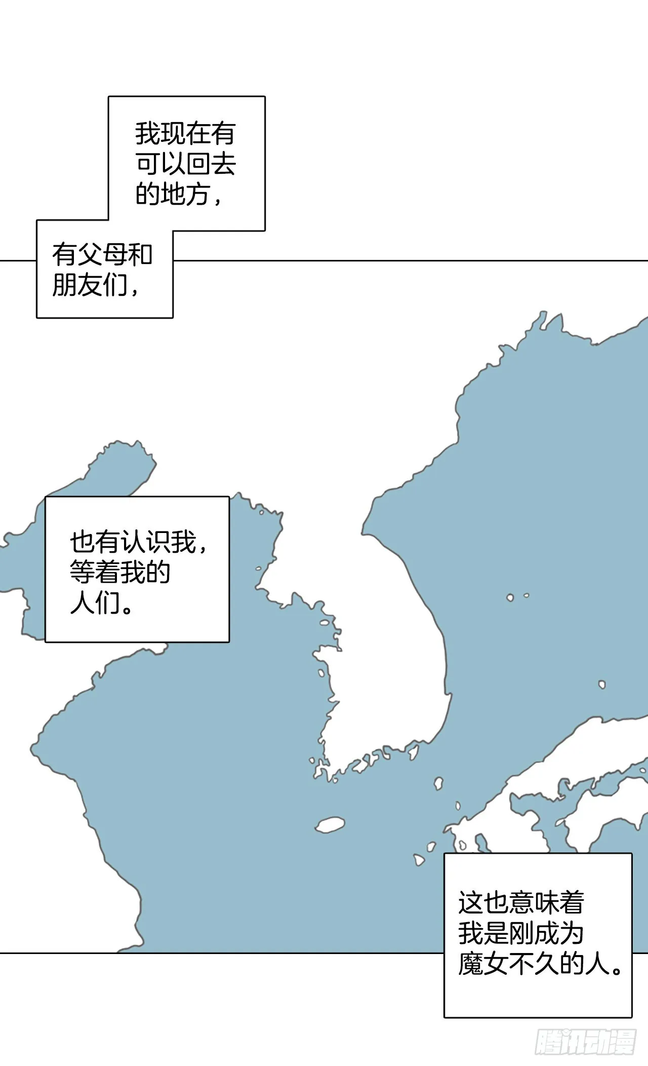 194.尾声.三年后（2） 第94页
