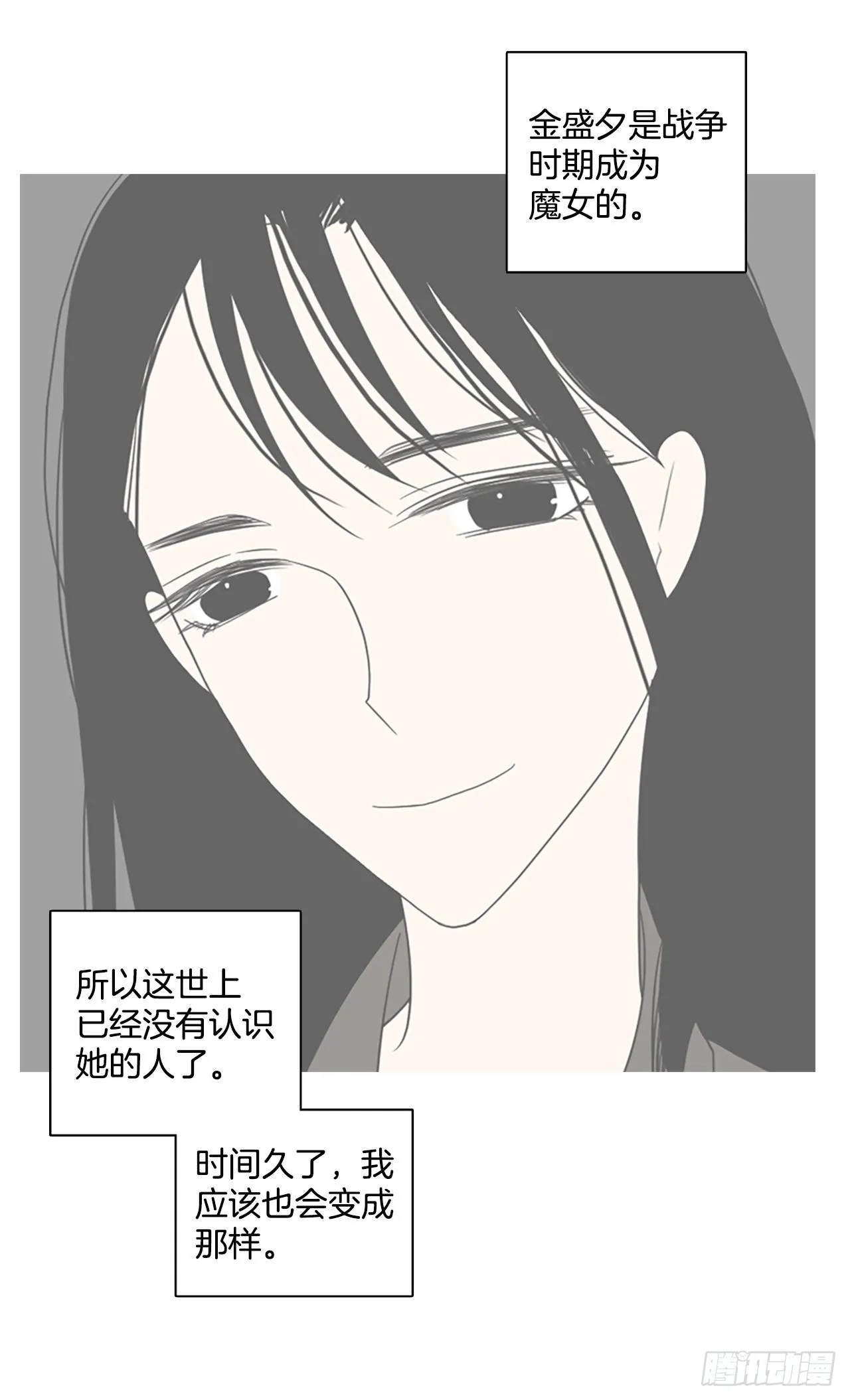 194.尾声.三年后（2） 第95页