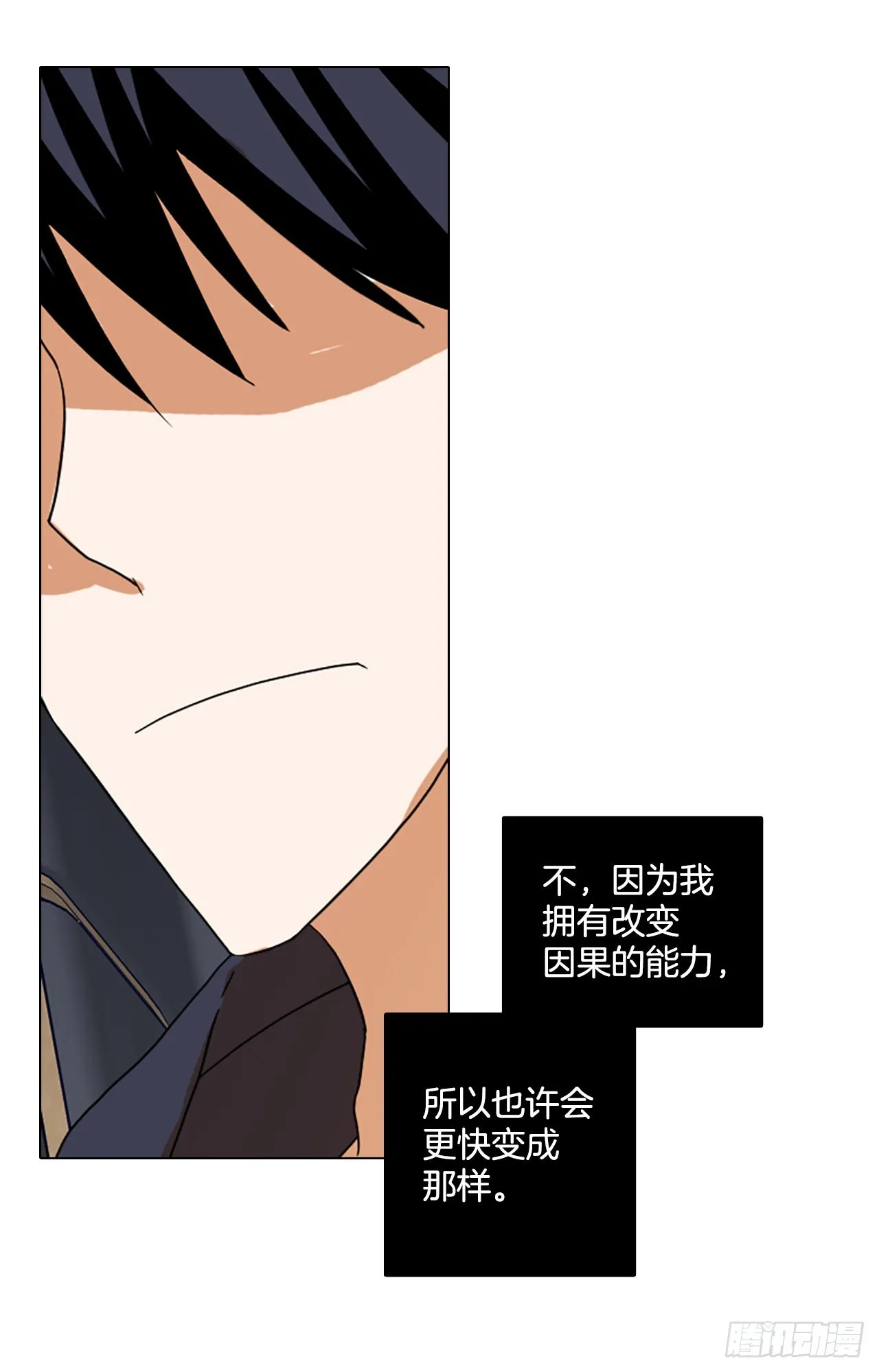 194.尾声.三年后（2） 第96页