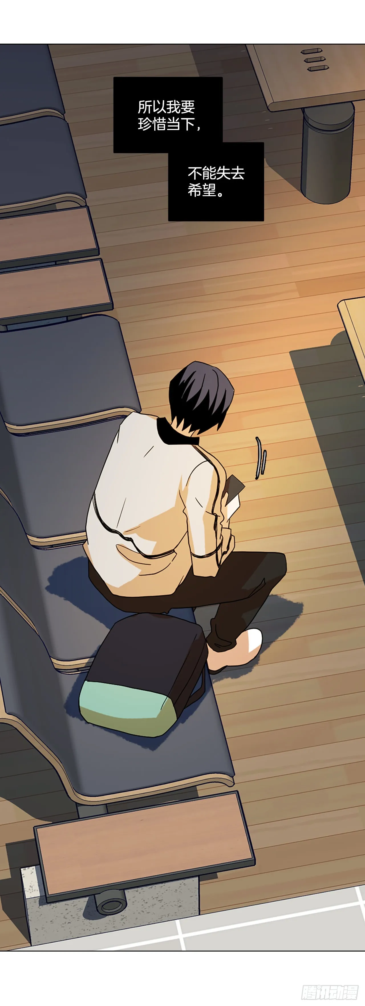 194.尾声.三年后（2） 第97页