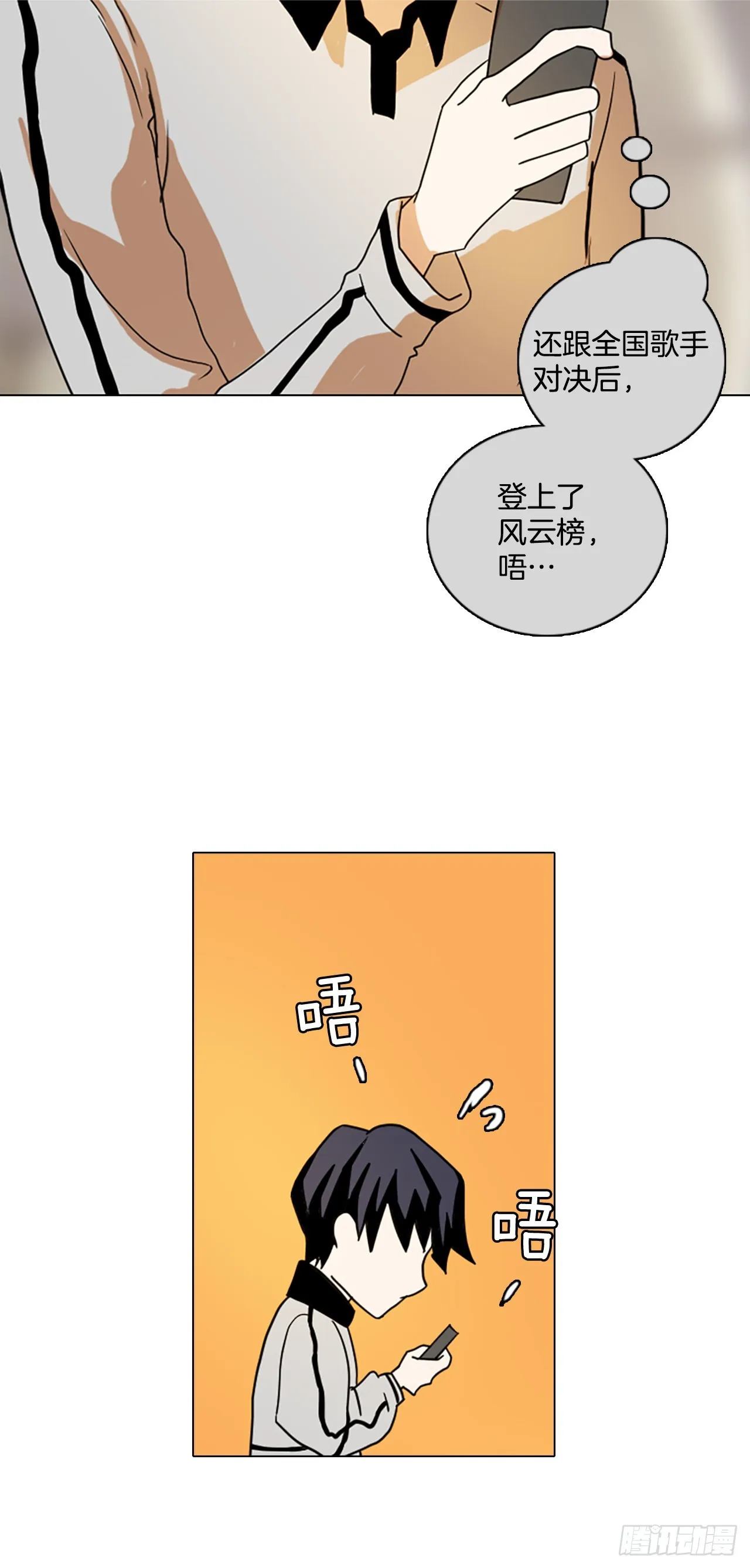 194.尾声.三年后（2） 第99页