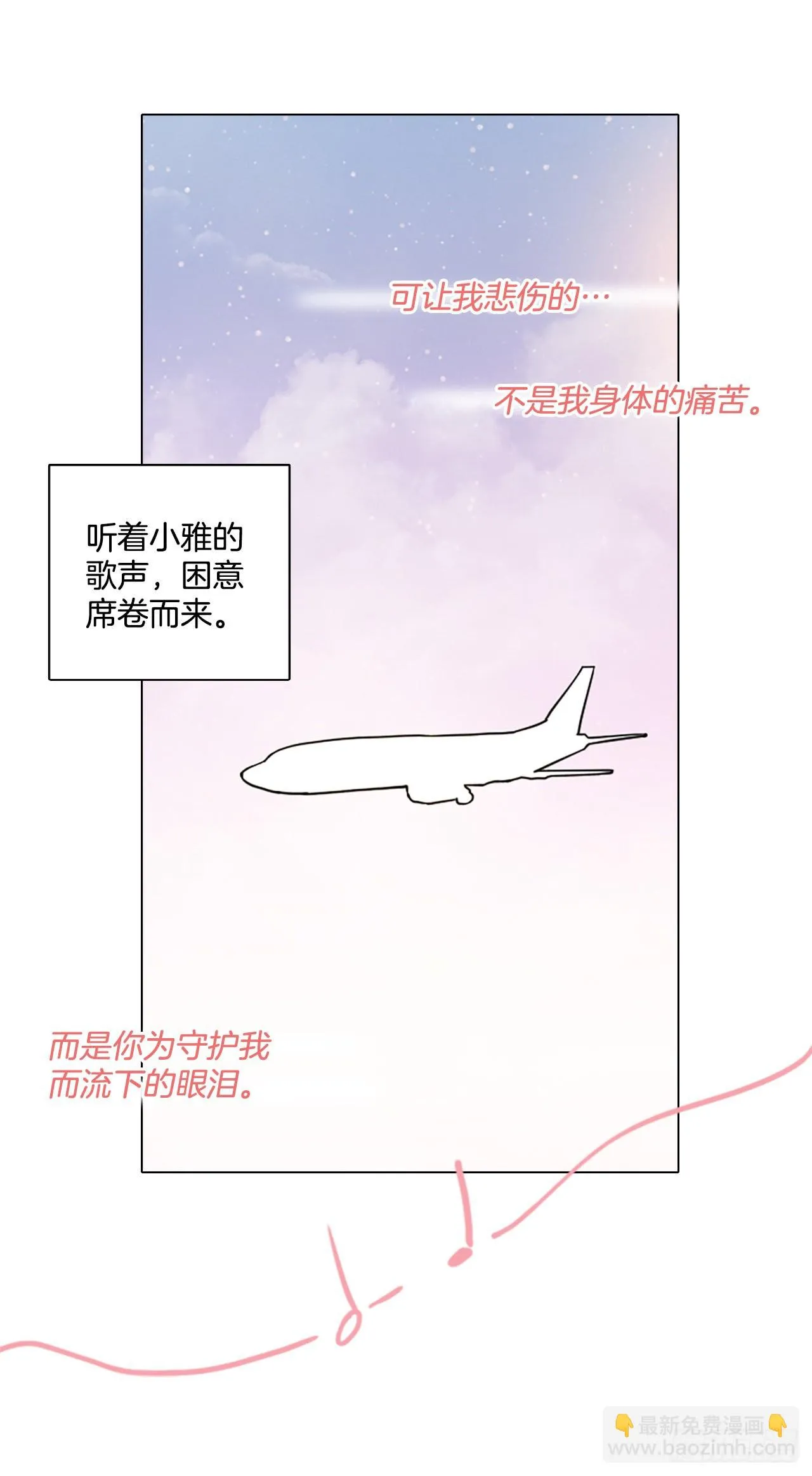 194.尾声.三年后（2） 第104页