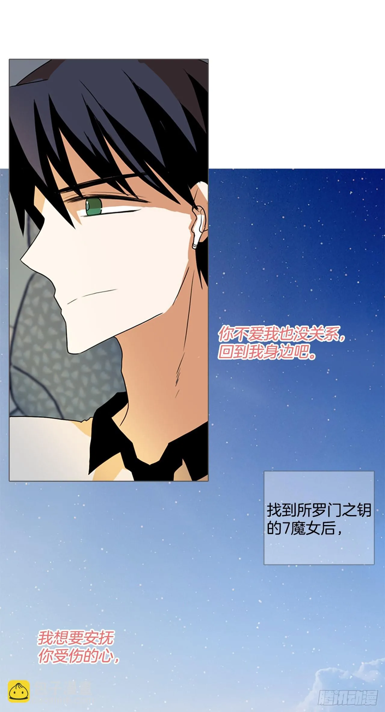 194.尾声.三年后（2） 第106页