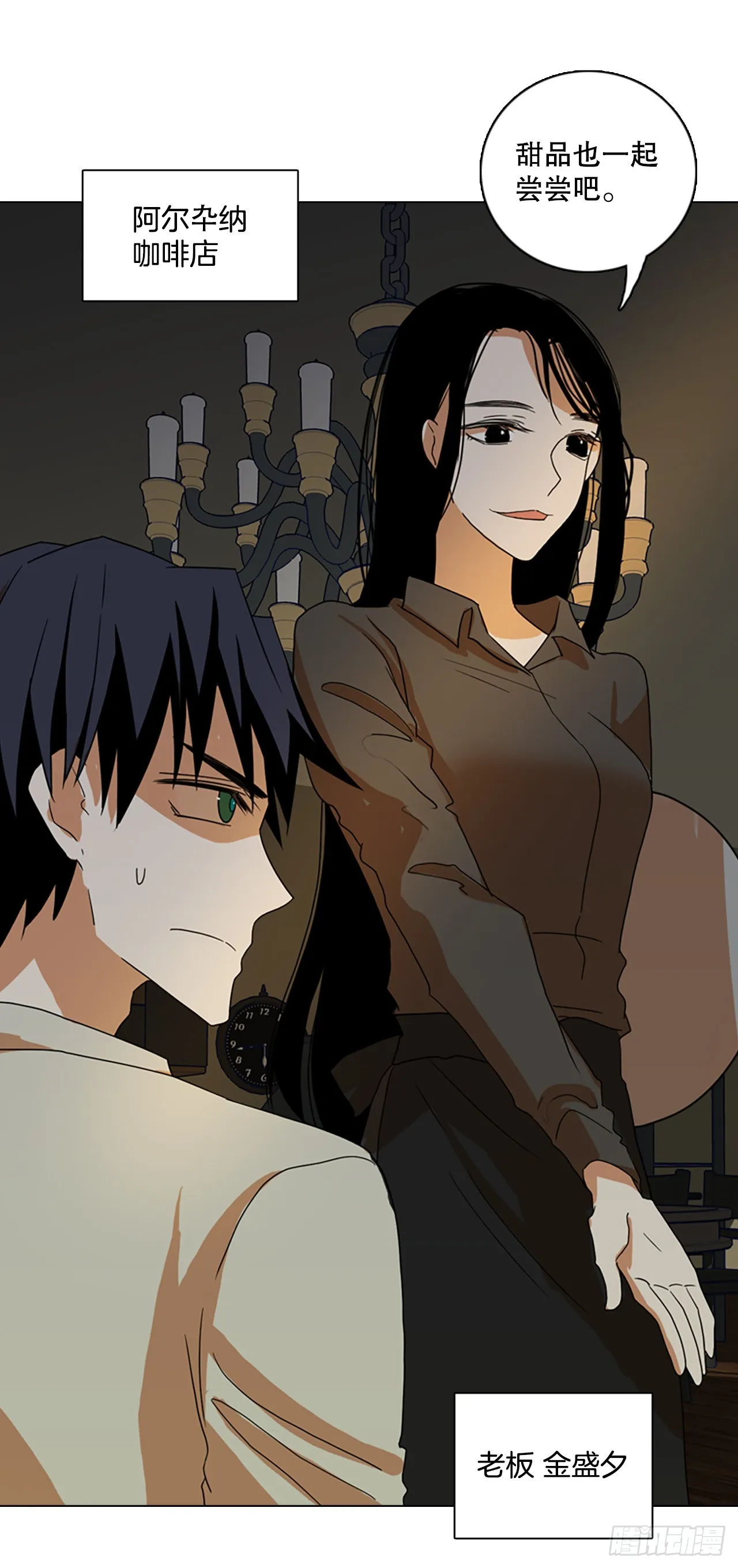 192.魔法（2） 第9页