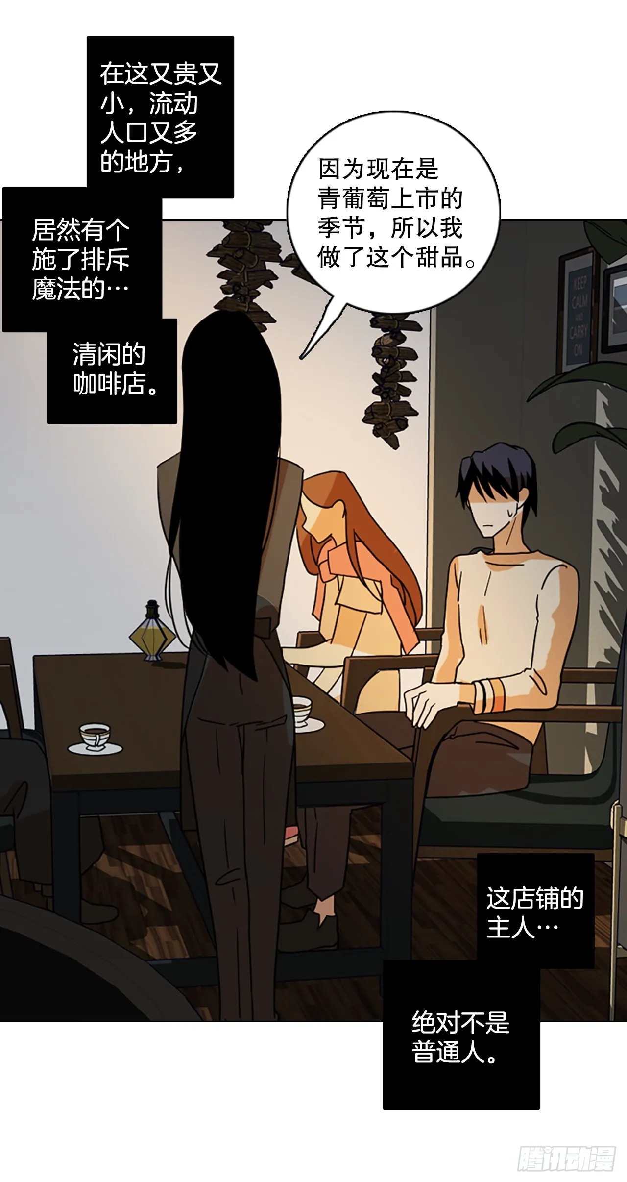192.魔法（2） 第10页