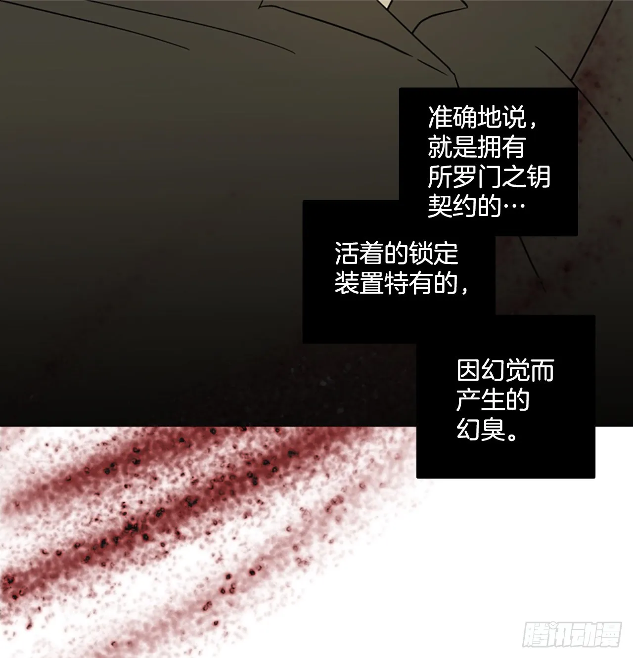 192.魔法（2） 第13页
