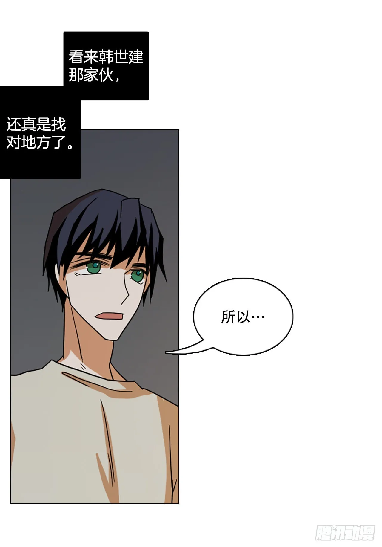 192.魔法（2） 第16页