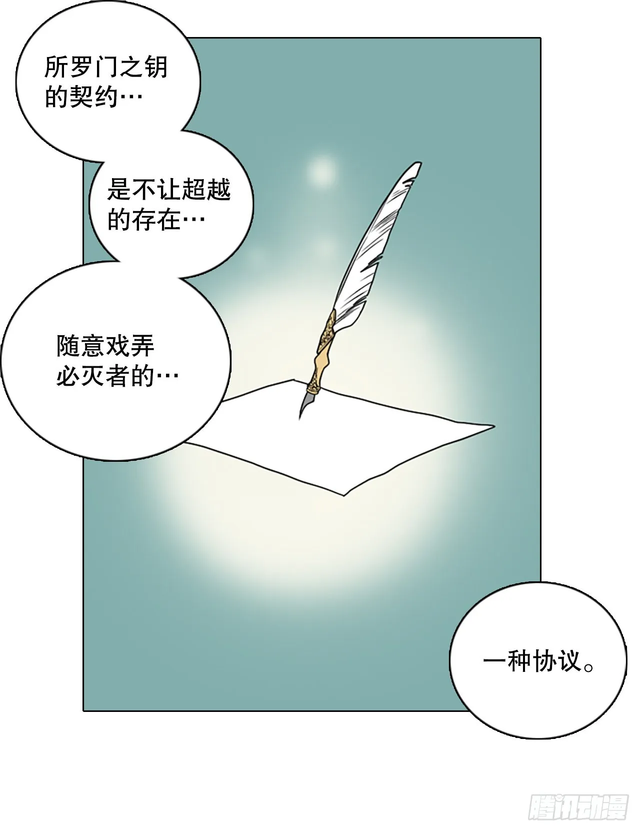 192.魔法（2） 第19页