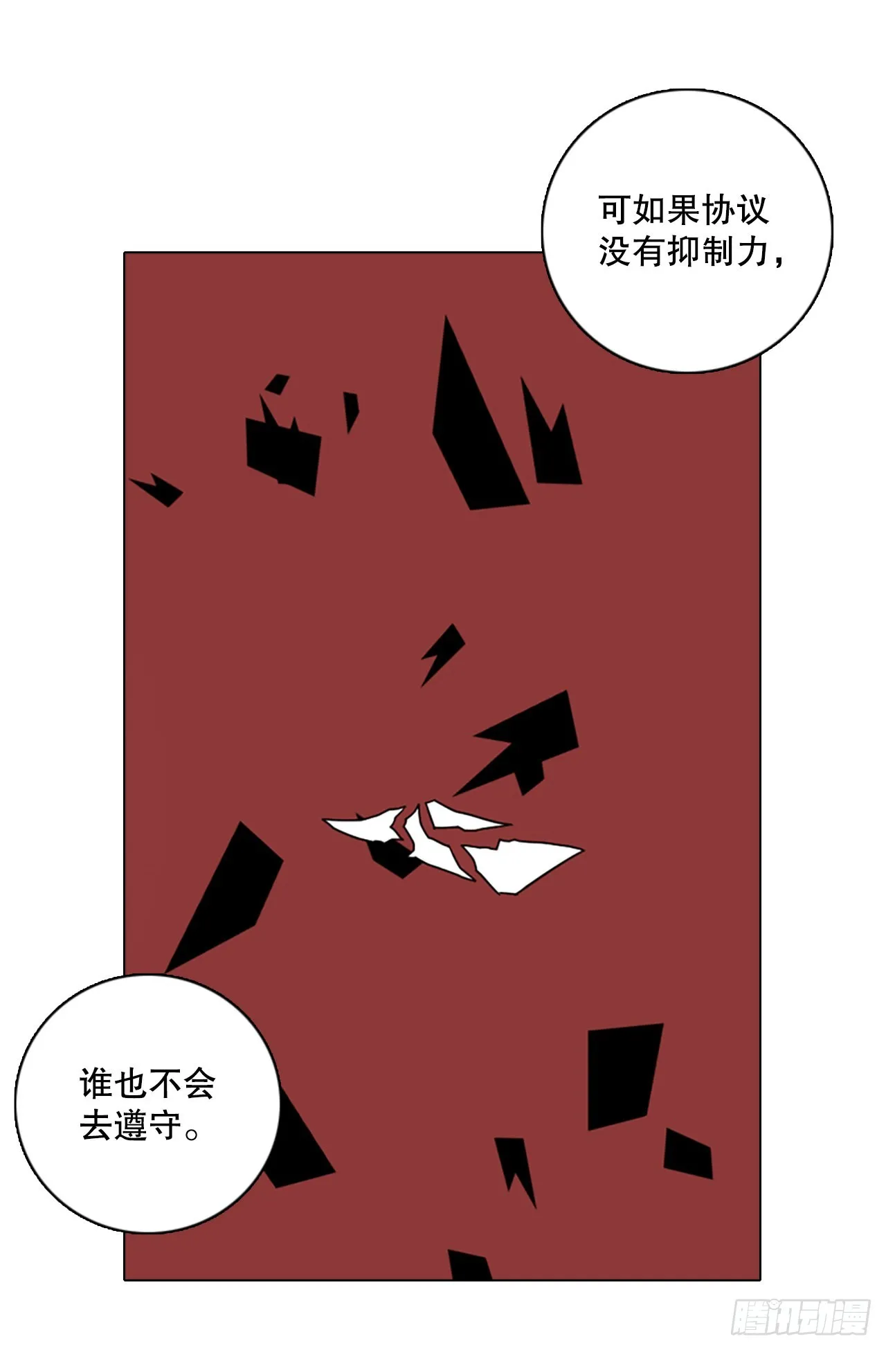 192.魔法（2） 第20页