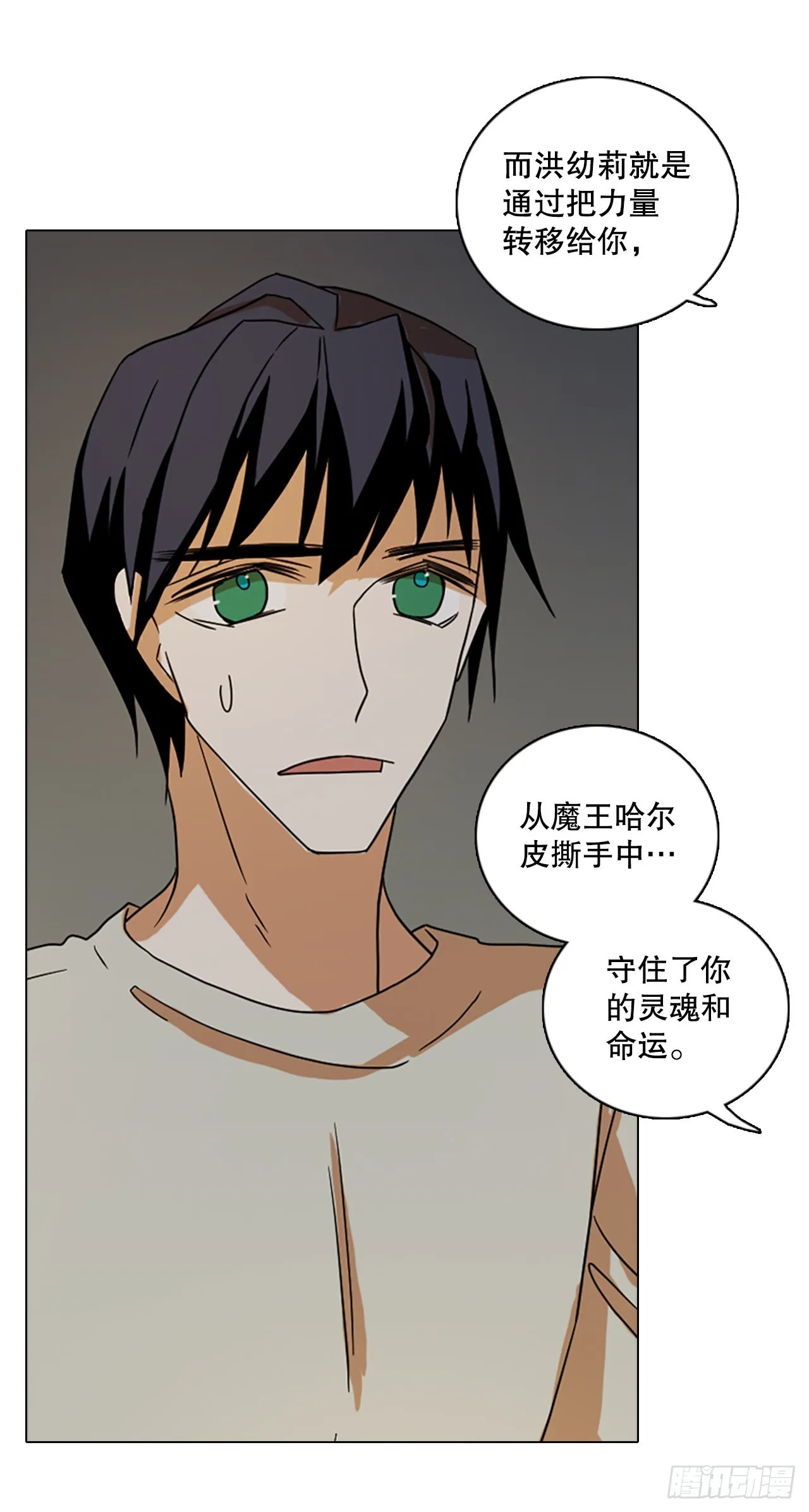 192.魔法（2） 第23页
