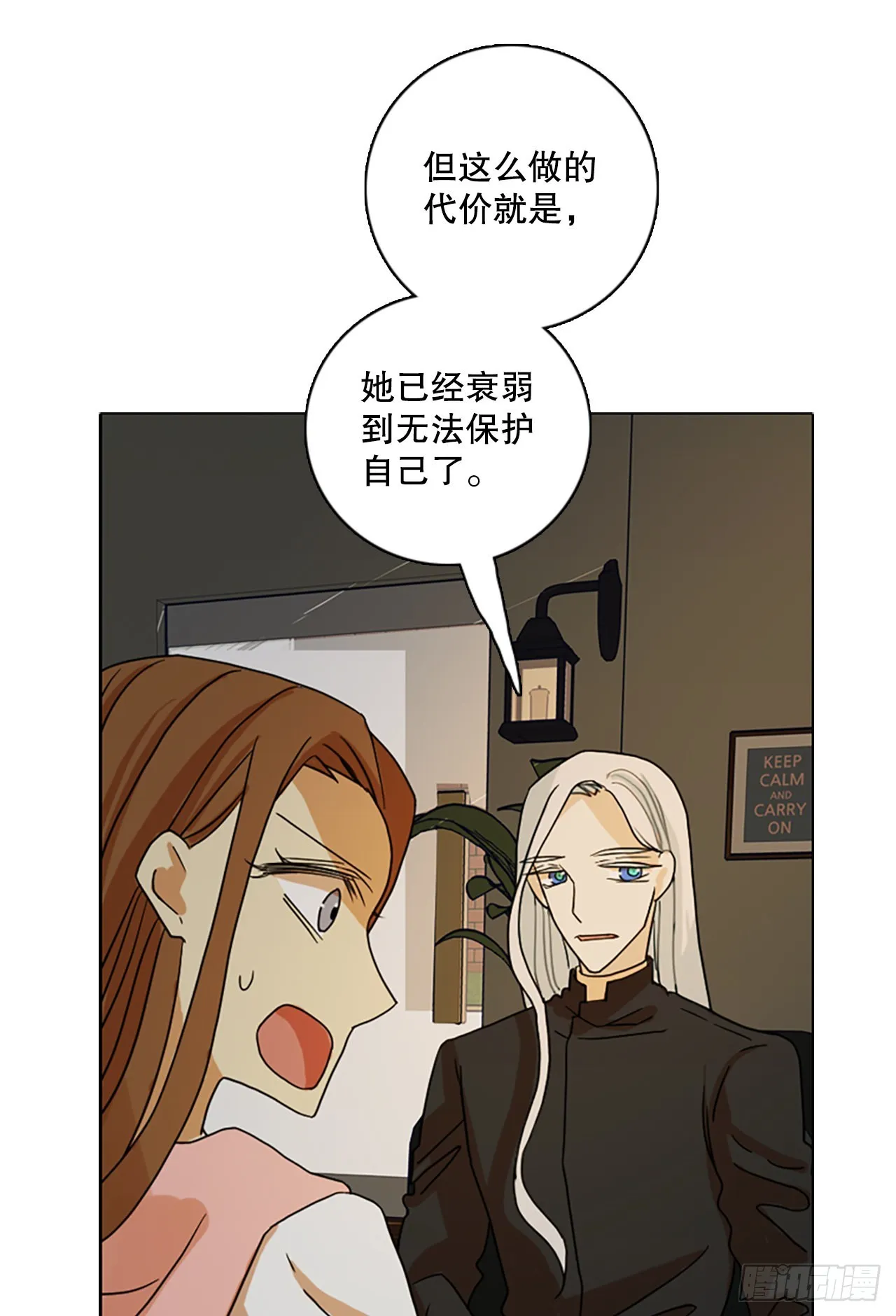 192.魔法（2） 第24页