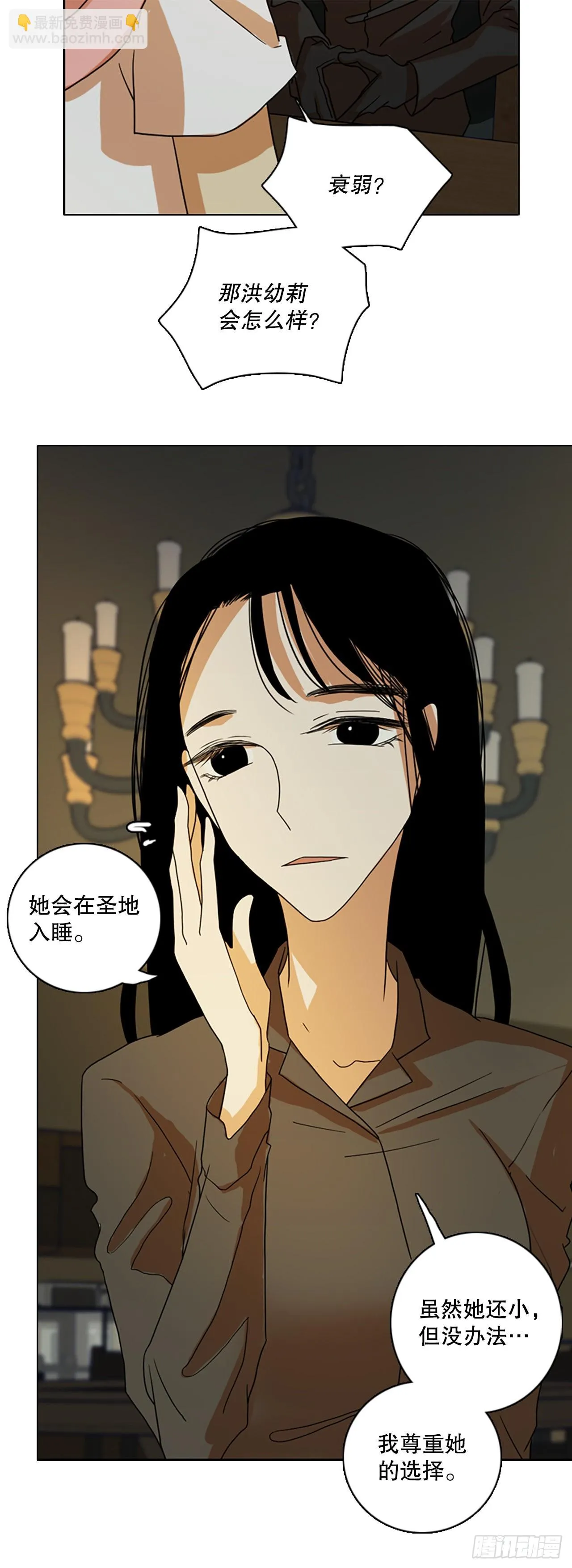 192.魔法（2） 第25页