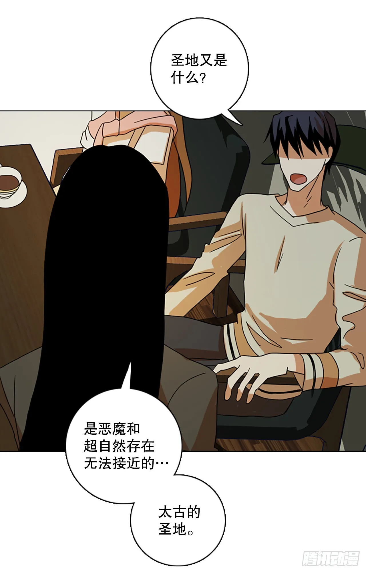 192.魔法（2） 第26页