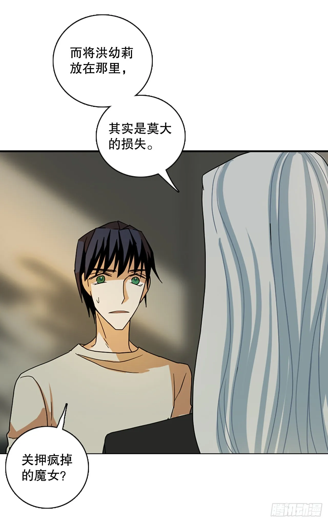 192.魔法（2） 第37页