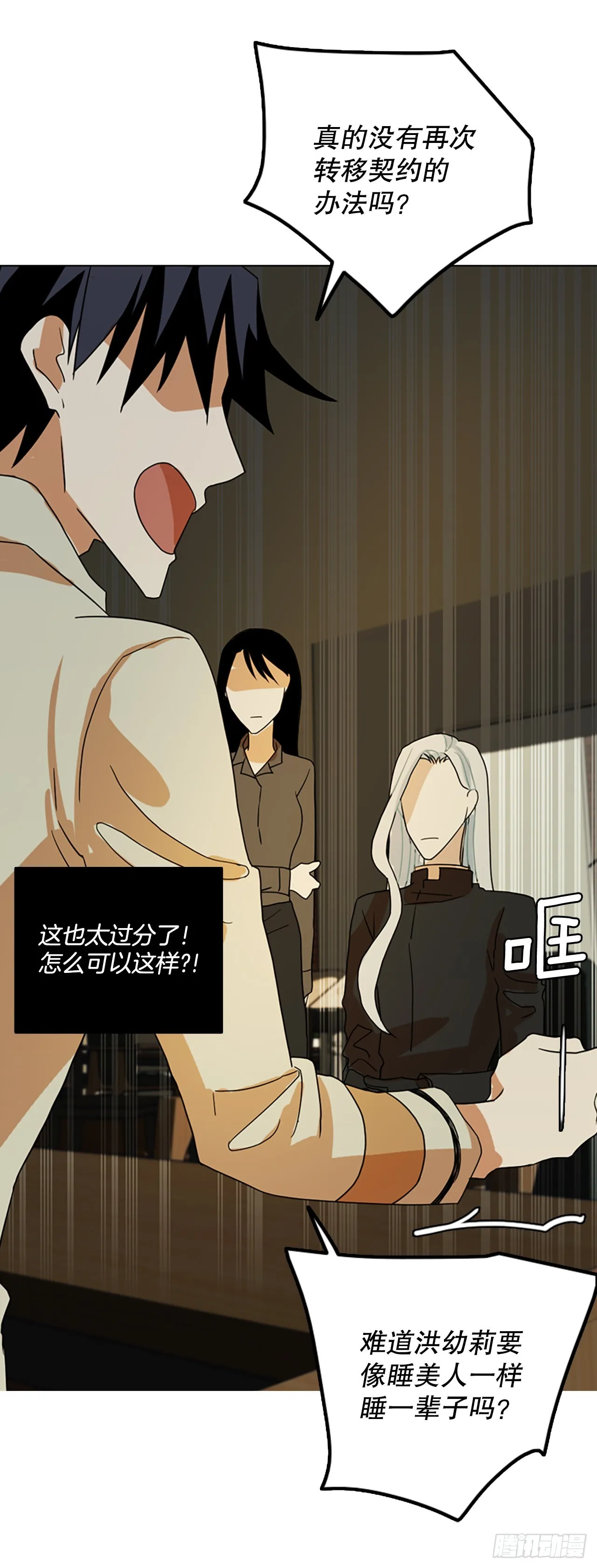 192.魔法（2） 第44页