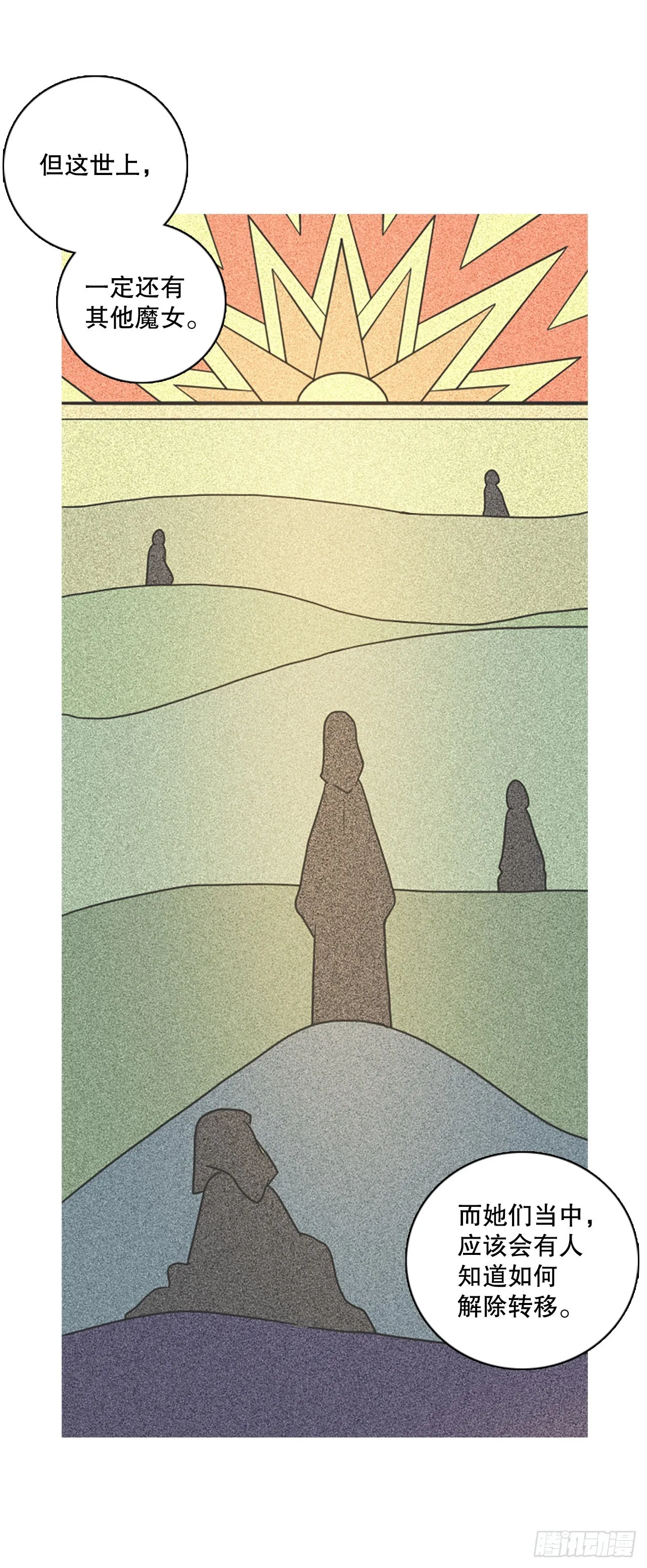 192.魔法（2） 第49页