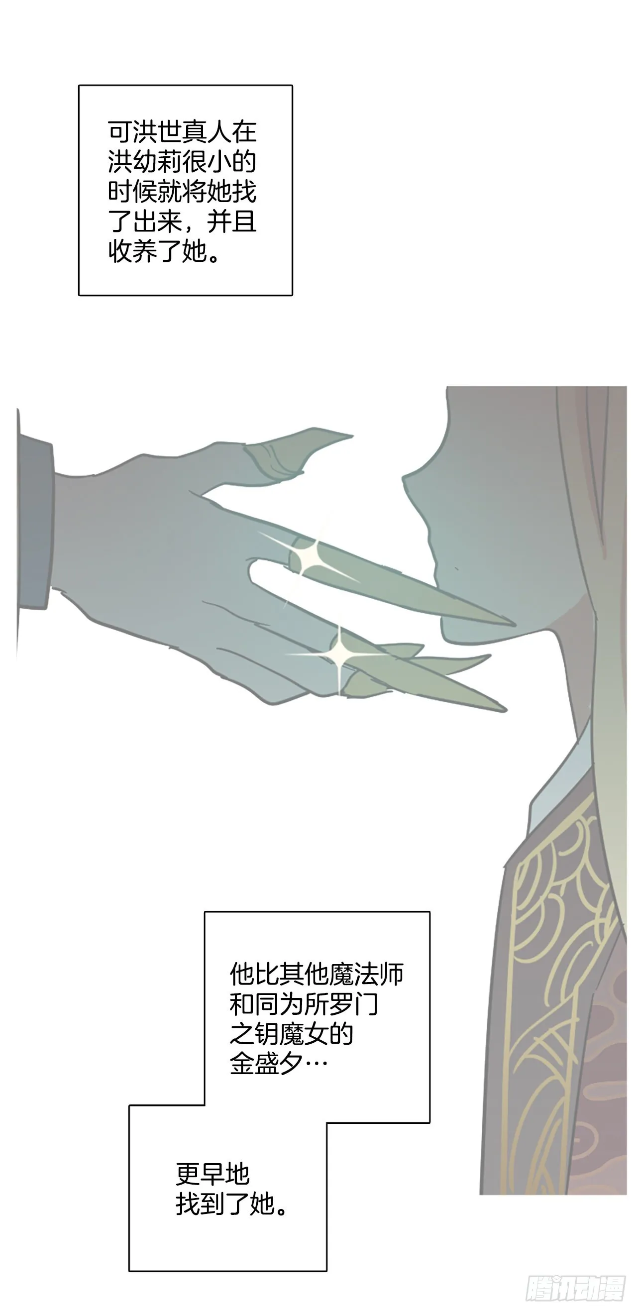 192.魔法（2） 第54页