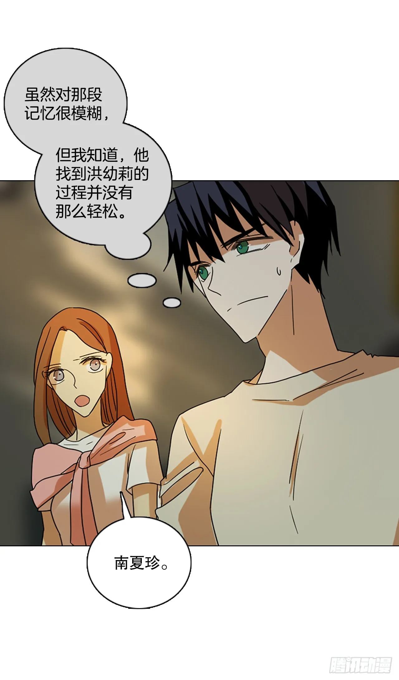 192.魔法（2） 第56页