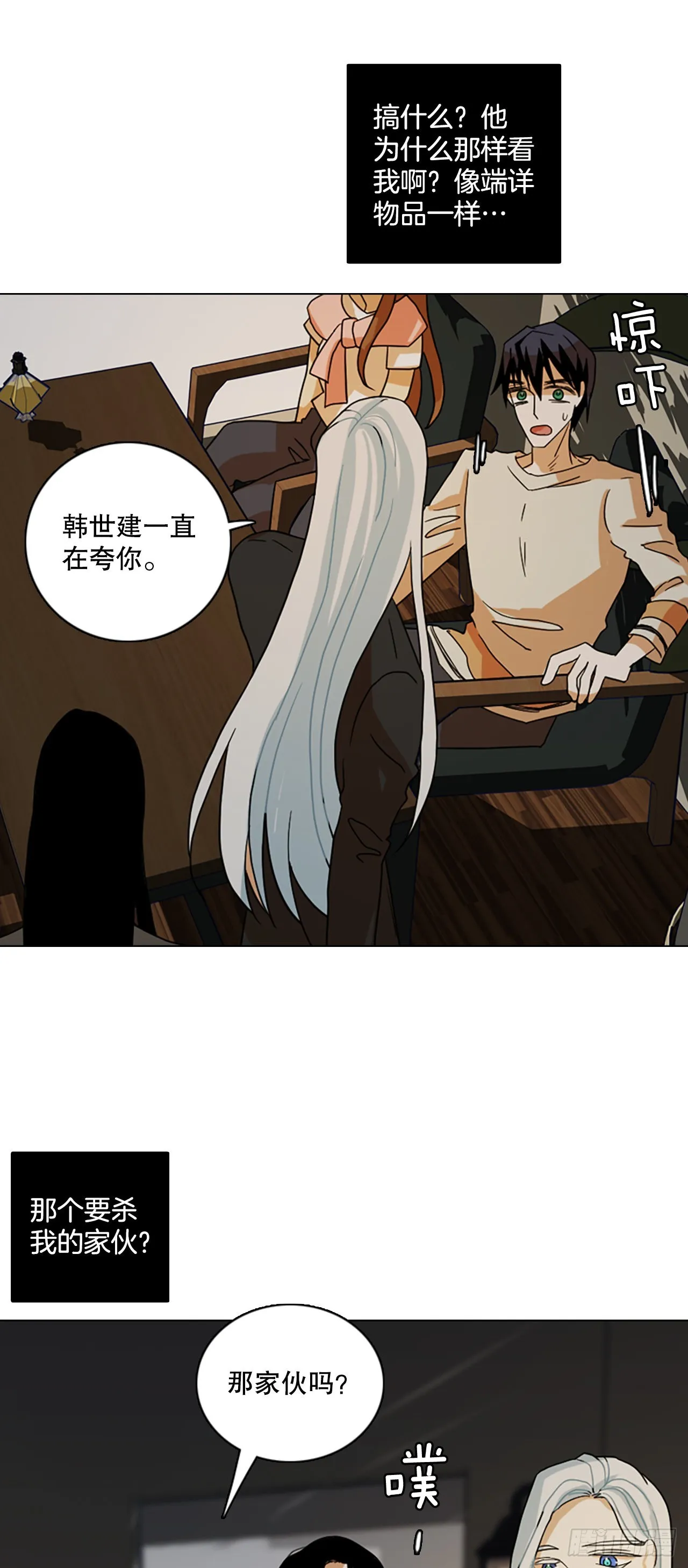 192.魔法（2） 第62页
