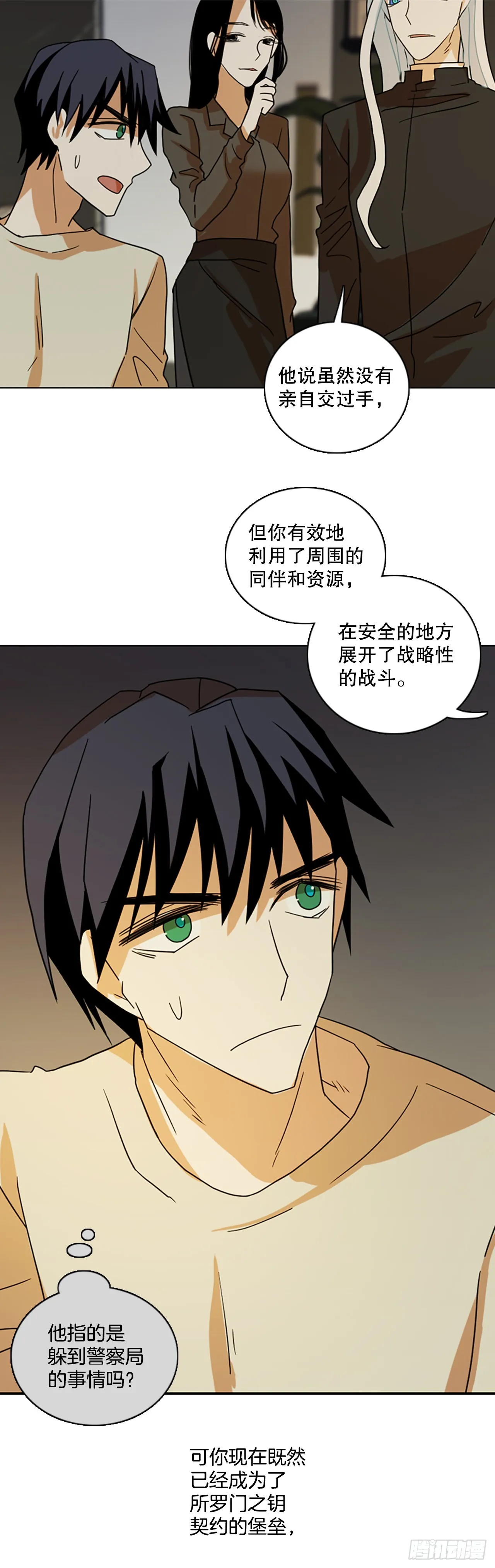 192.魔法（2） 第63页
