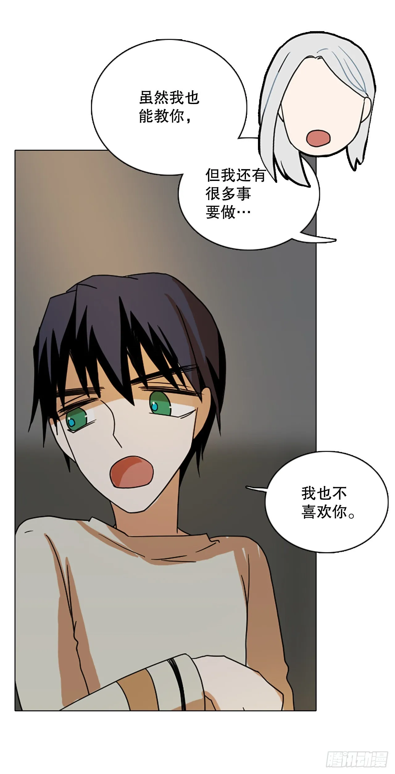 192.魔法（2） 第68页