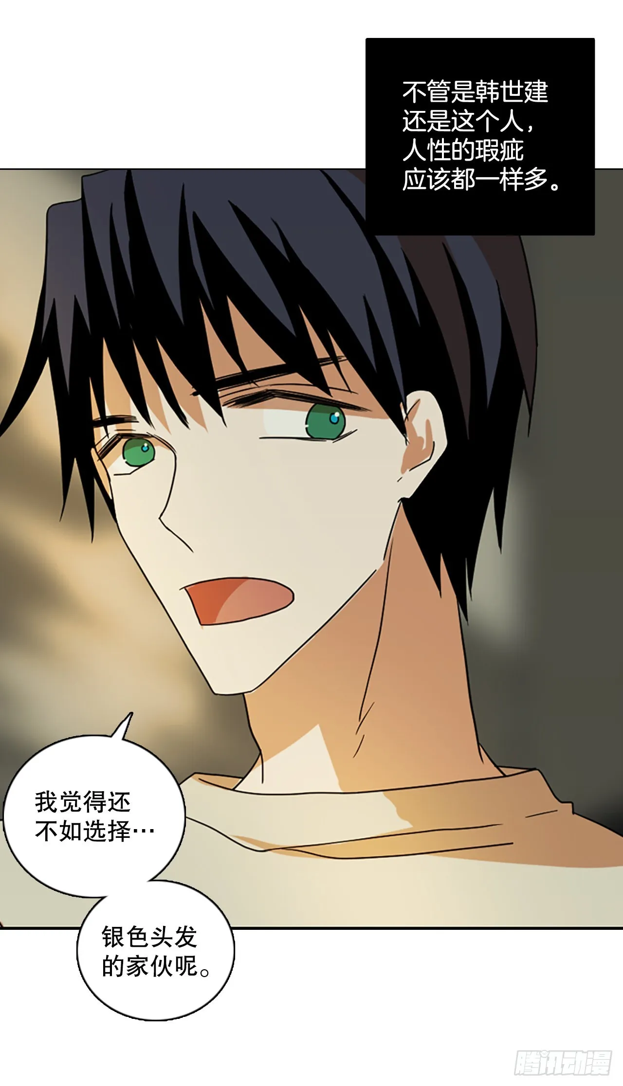192.魔法（2） 第71页