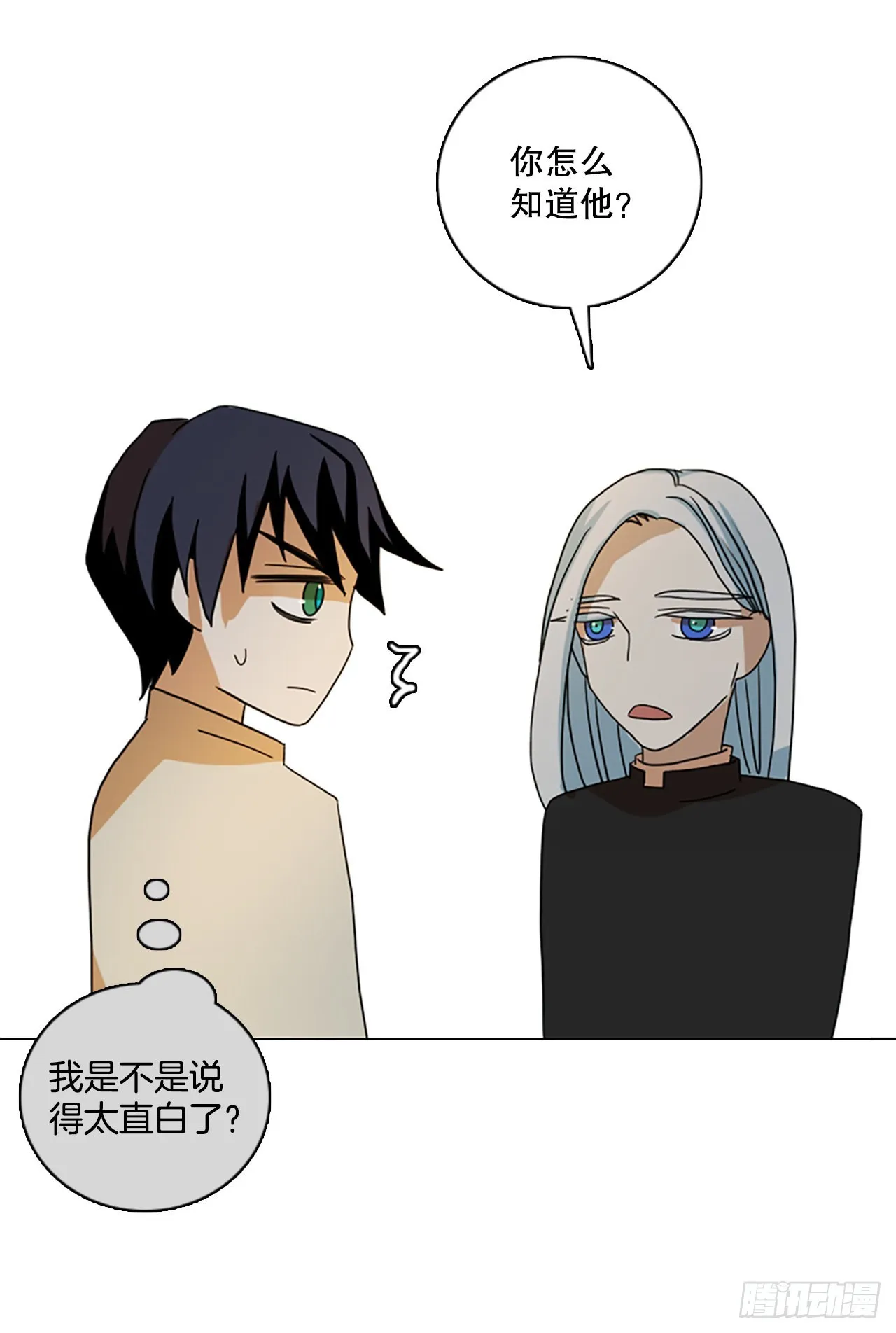 192.魔法（2） 第72页