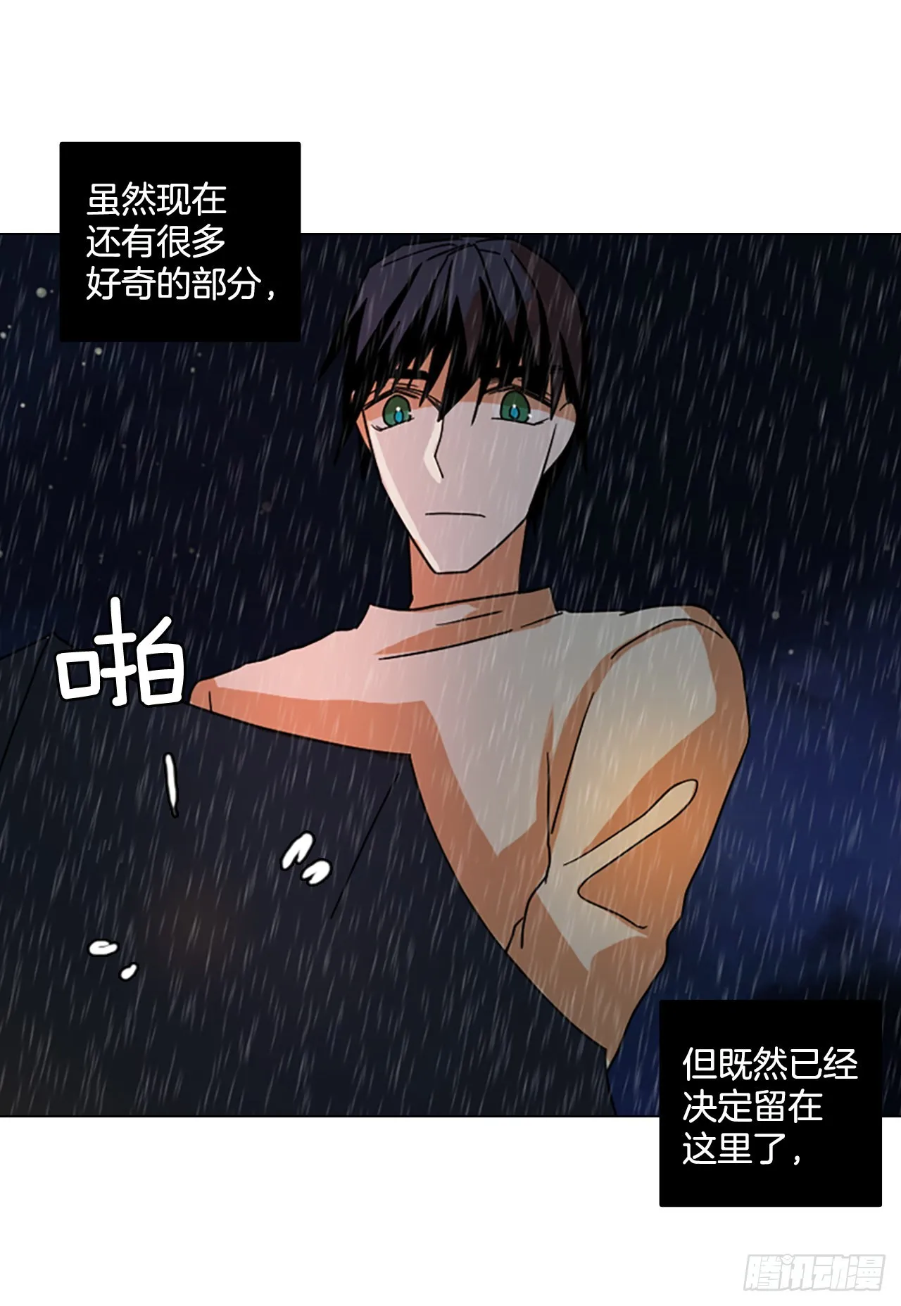 192.魔法（2） 第81页