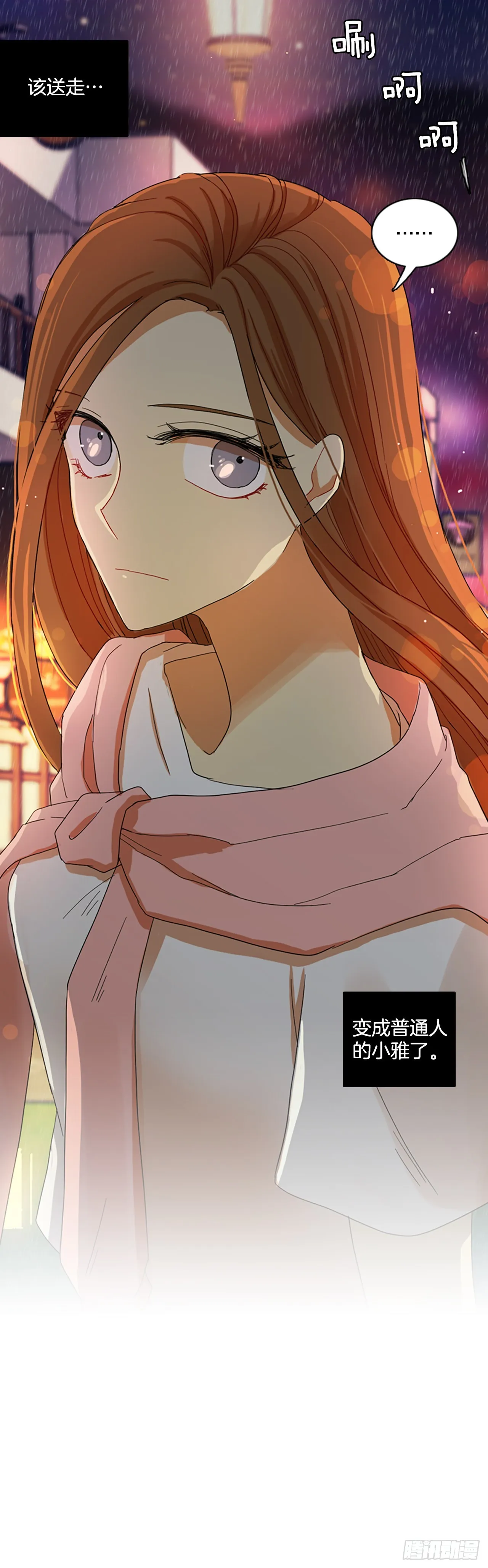 192.魔法（2） 第84页